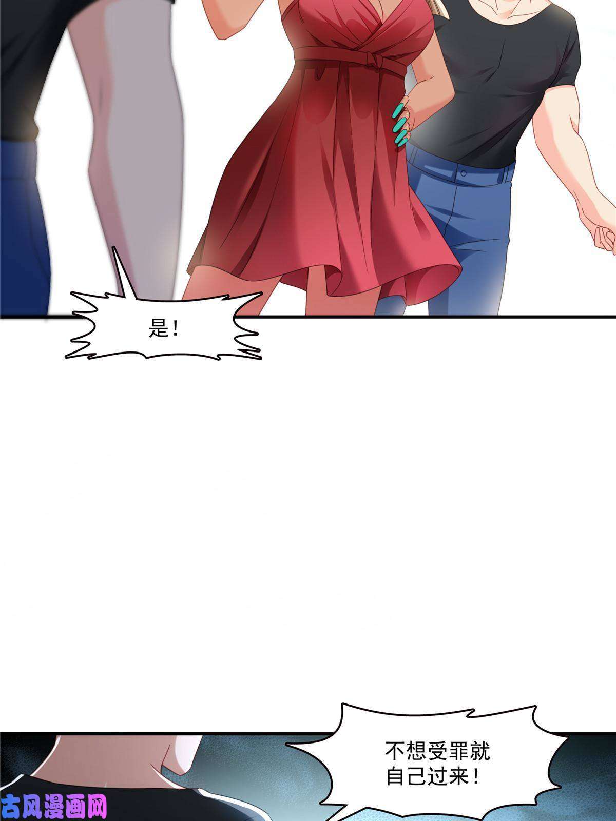 恰似寒光遇骄阳第284话 被未婚夫当场抓住