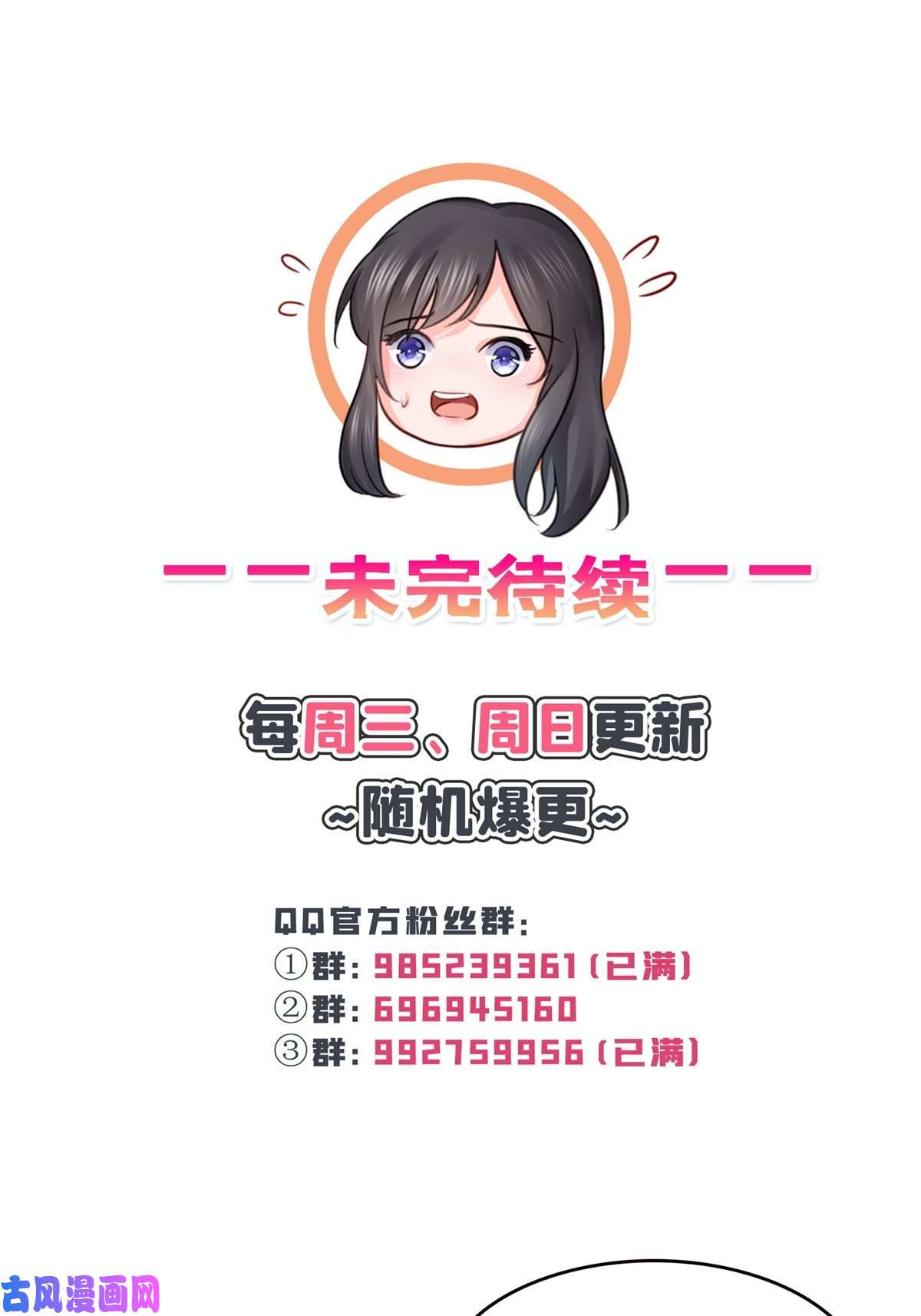 恰似寒光遇骄阳第284话 被未婚夫当场抓住