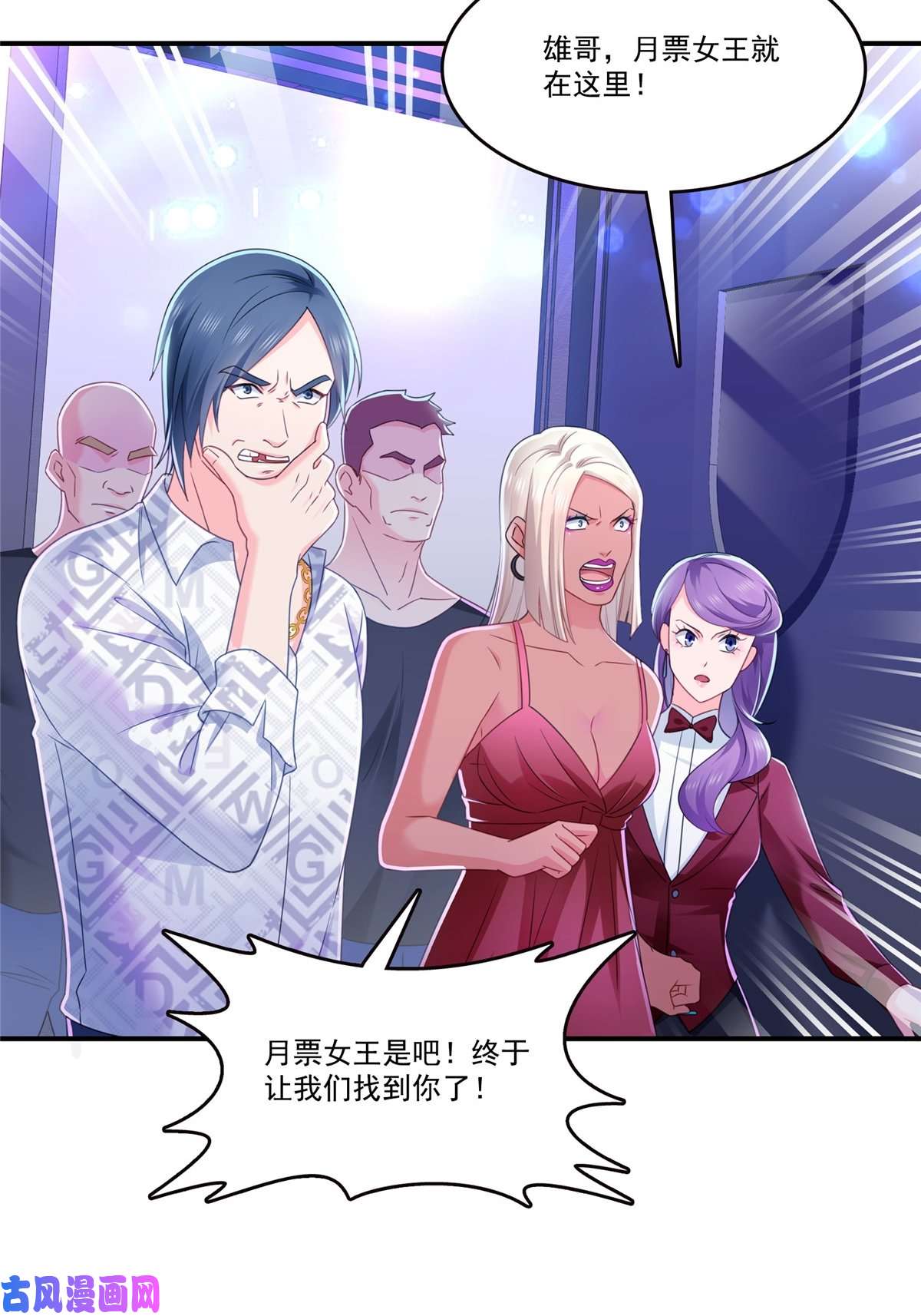 恰似寒光遇骄阳第284话 被未婚夫当场抓住