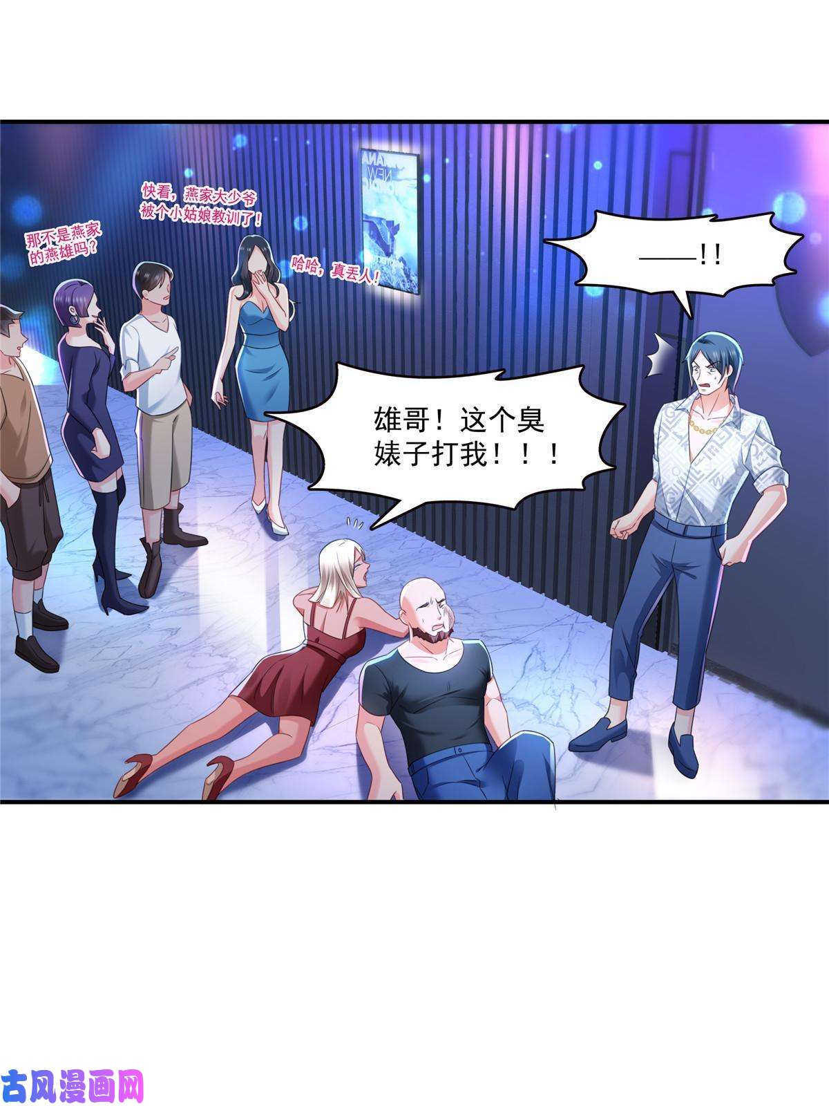恰似寒光遇骄阳第284话 被未婚夫当场抓住