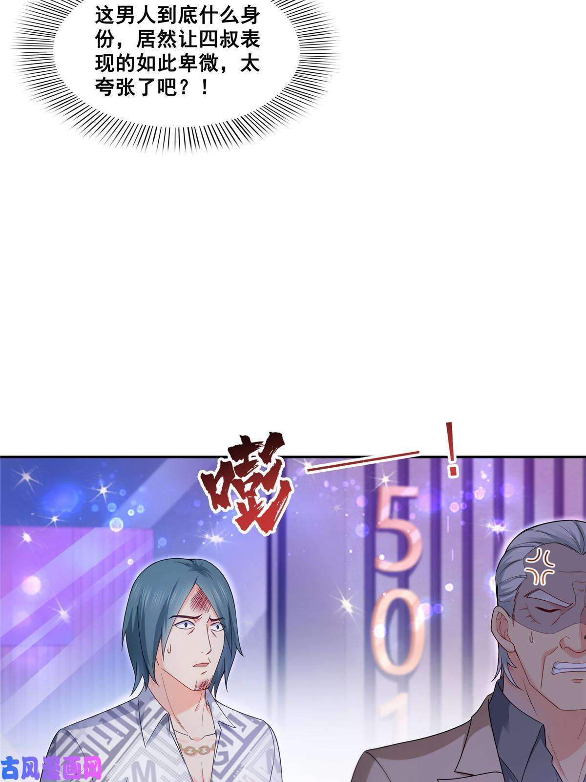 恰似寒光遇骄阳第285 她是白盟主？！