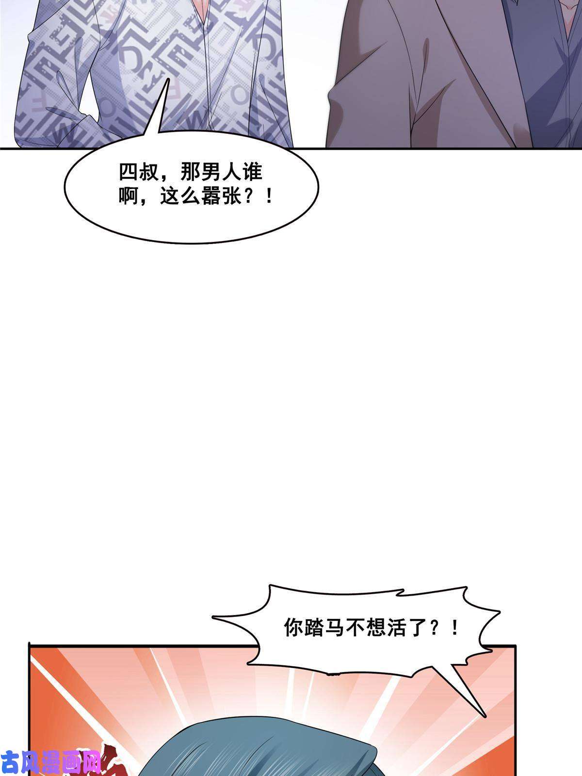 恰似寒光遇骄阳第285 她是白盟主？！