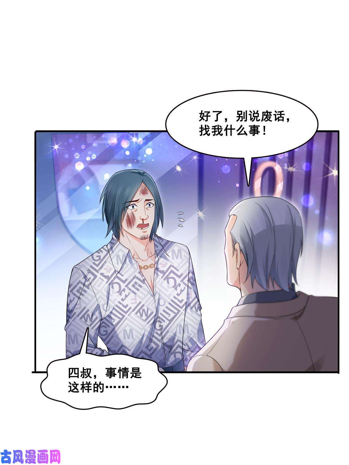 恰似寒光遇骄阳第285 她是白盟主？！