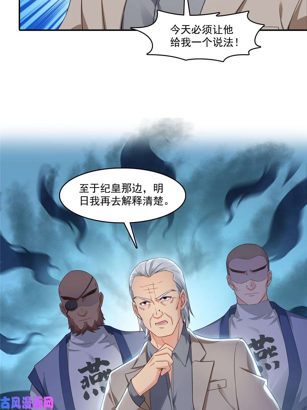 恰似寒光遇骄阳第285 她是白盟主？！