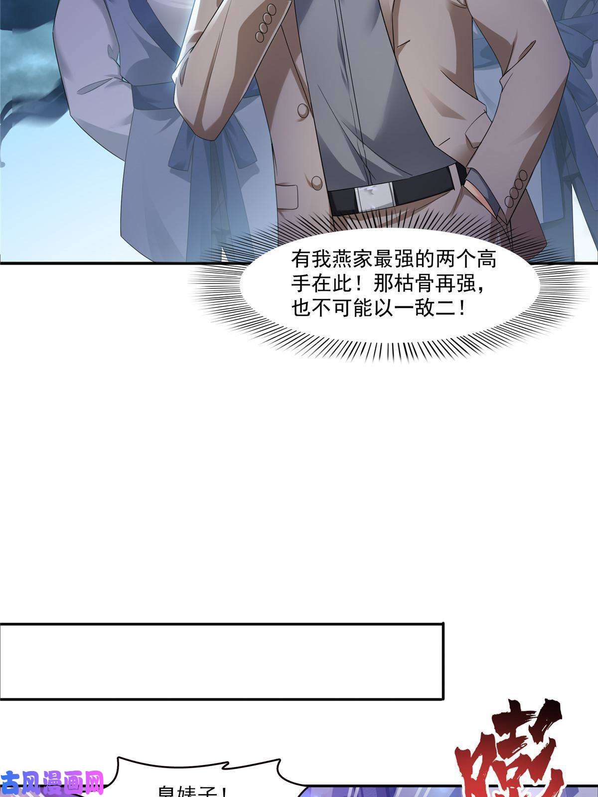 恰似寒光遇骄阳第285 她是白盟主？！