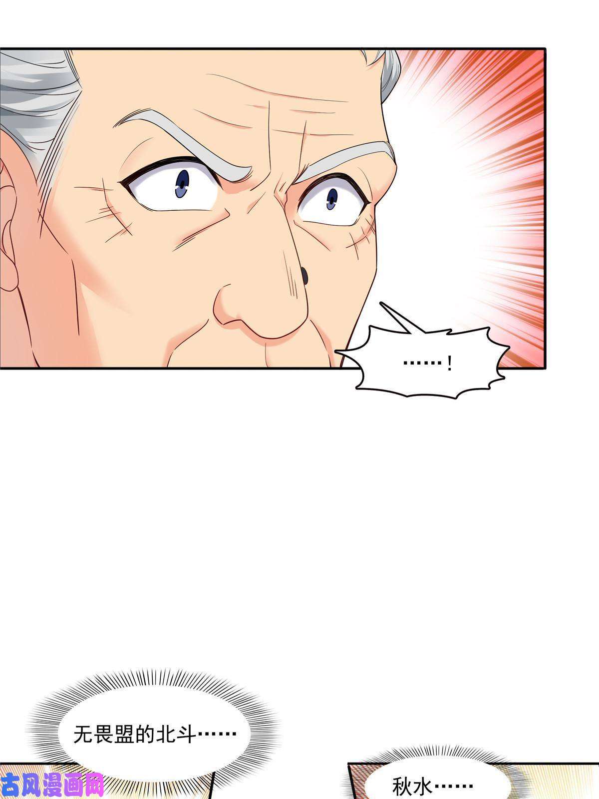 恰似寒光遇骄阳第285 她是白盟主？！
