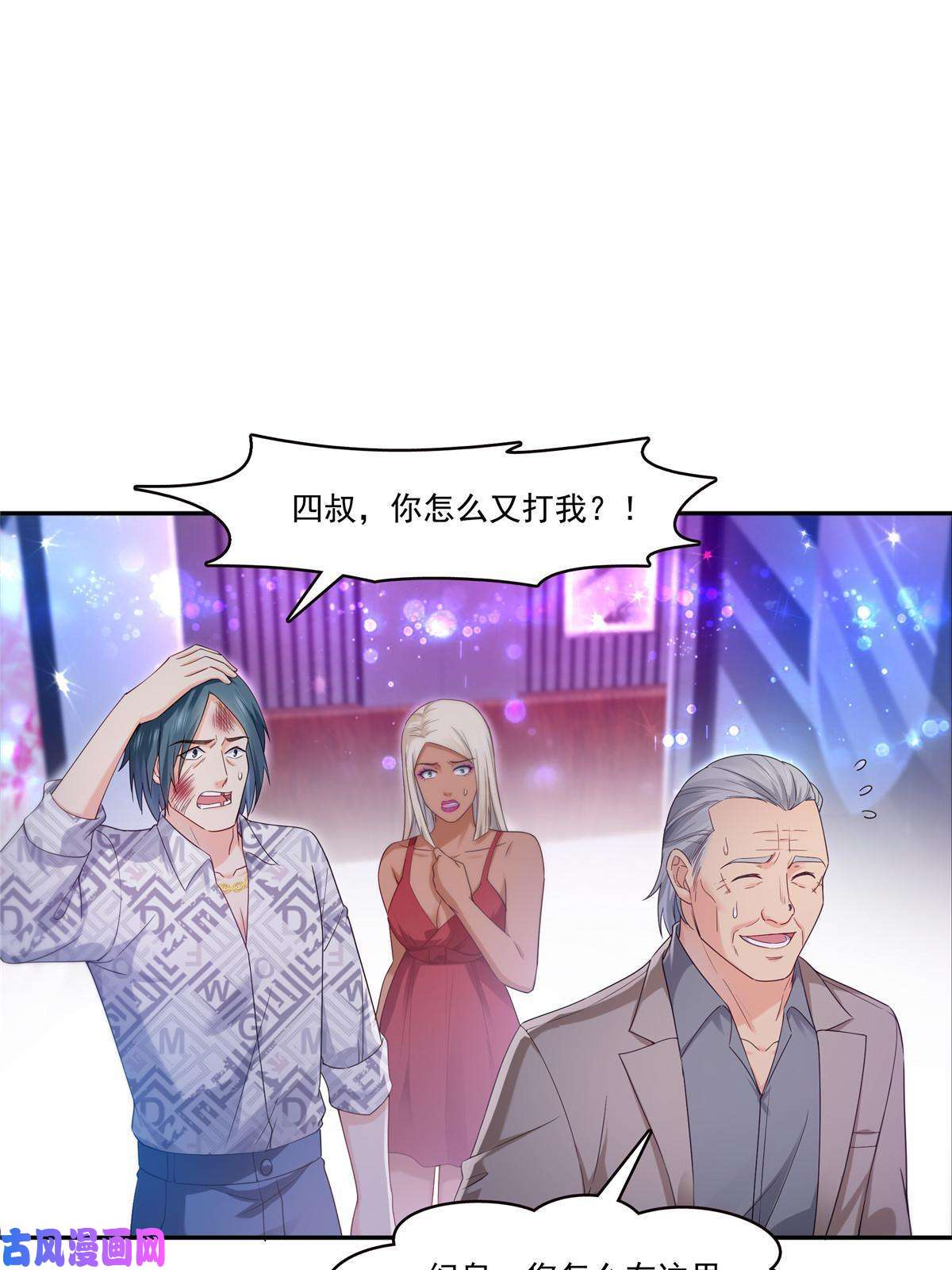 恰似寒光遇骄阳第285 她是白盟主？！