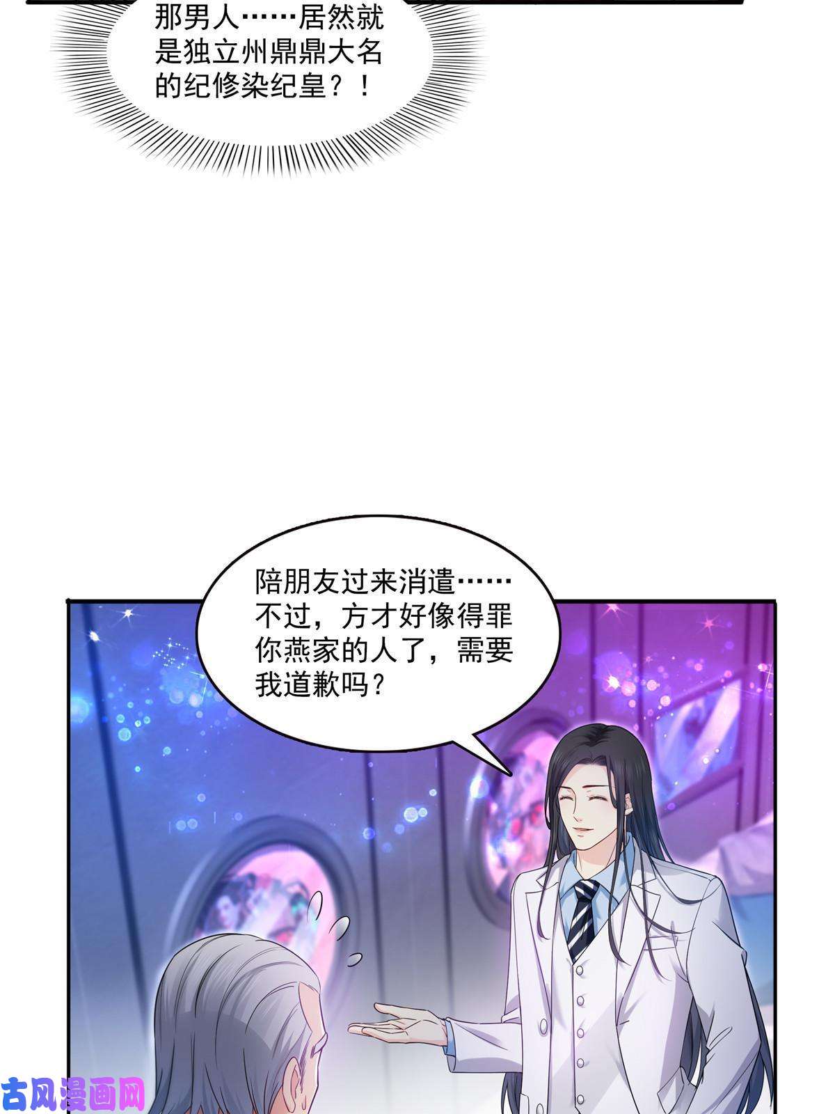 恰似寒光遇骄阳第285 她是白盟主？！