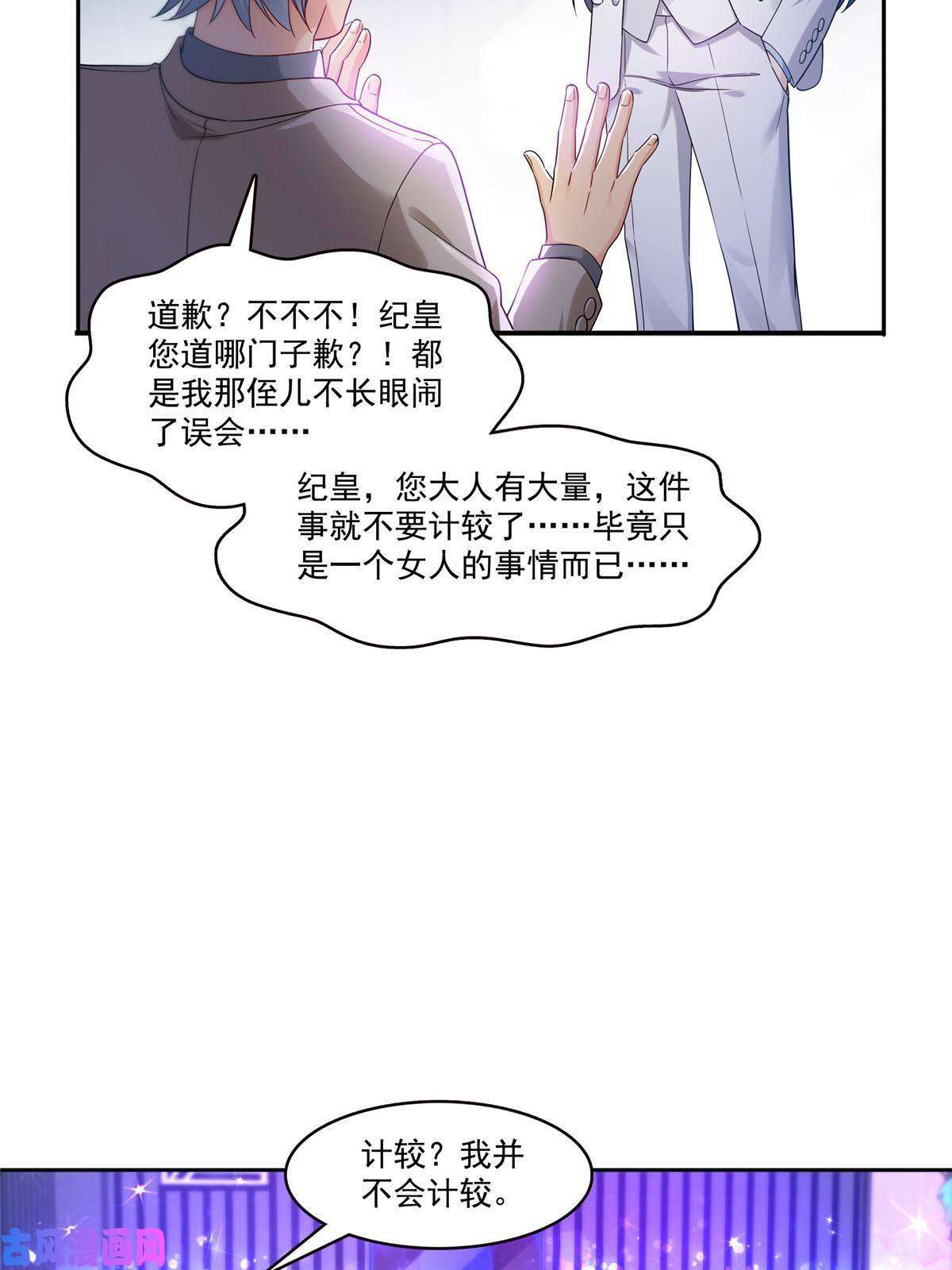 恰似寒光遇骄阳第285 她是白盟主？！