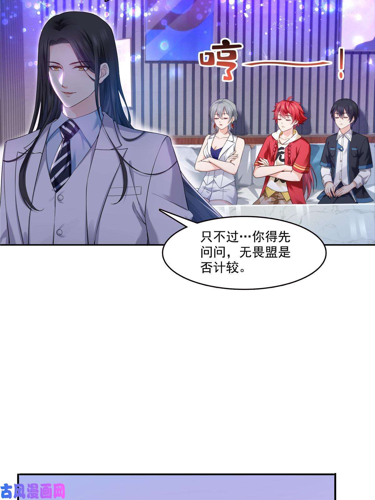 恰似寒光遇骄阳第285 她是白盟主？！