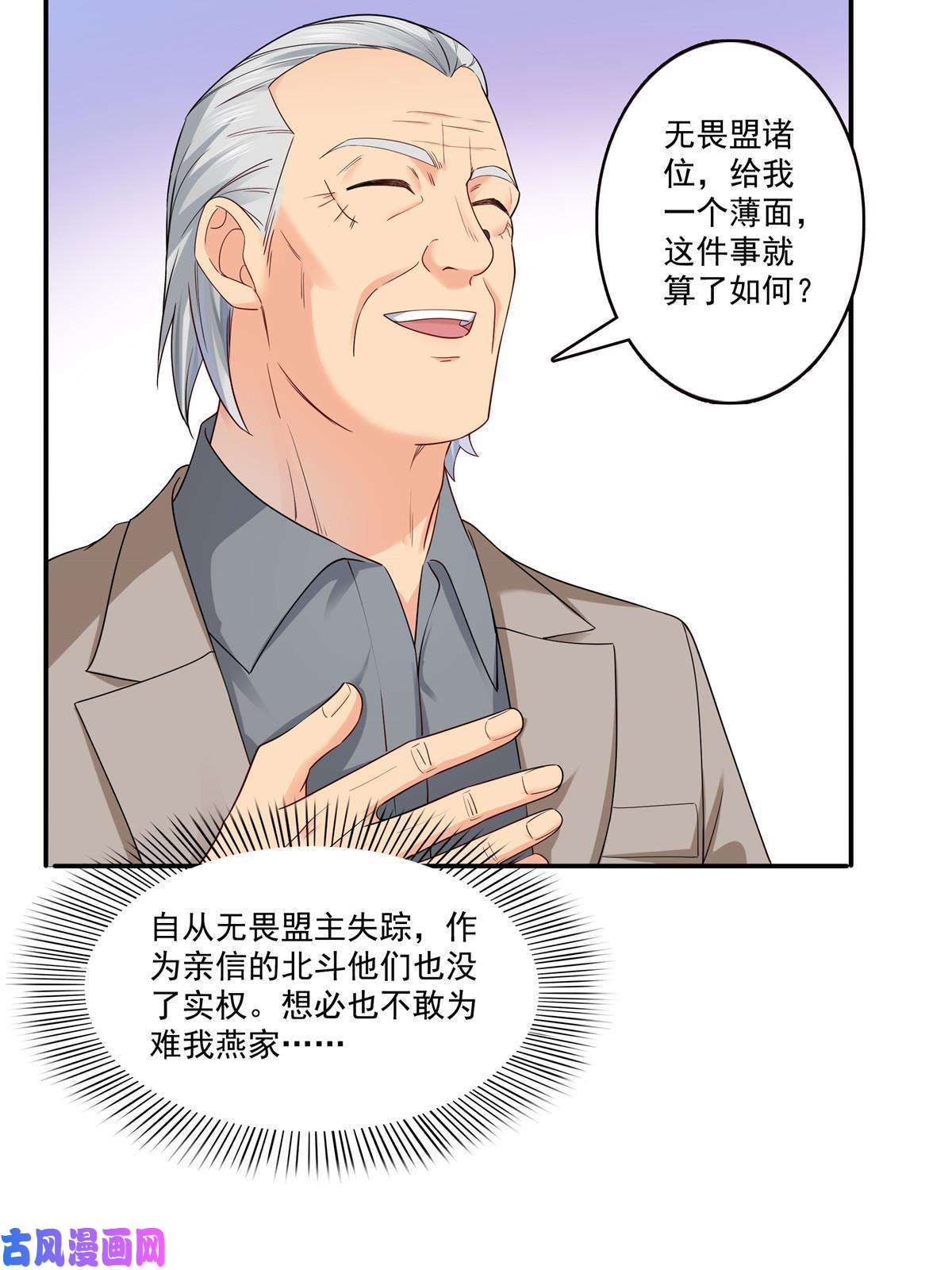 恰似寒光遇骄阳第285 她是白盟主？！