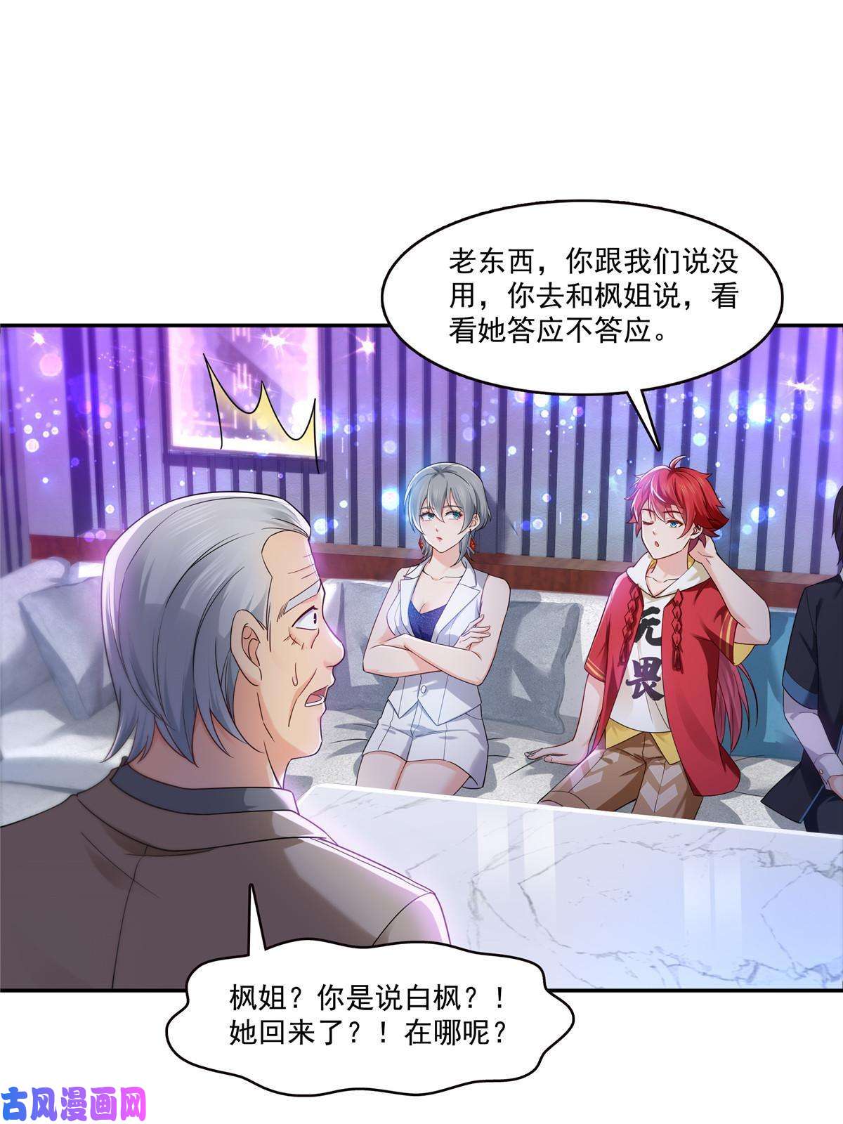 恰似寒光遇骄阳第285 她是白盟主？！
