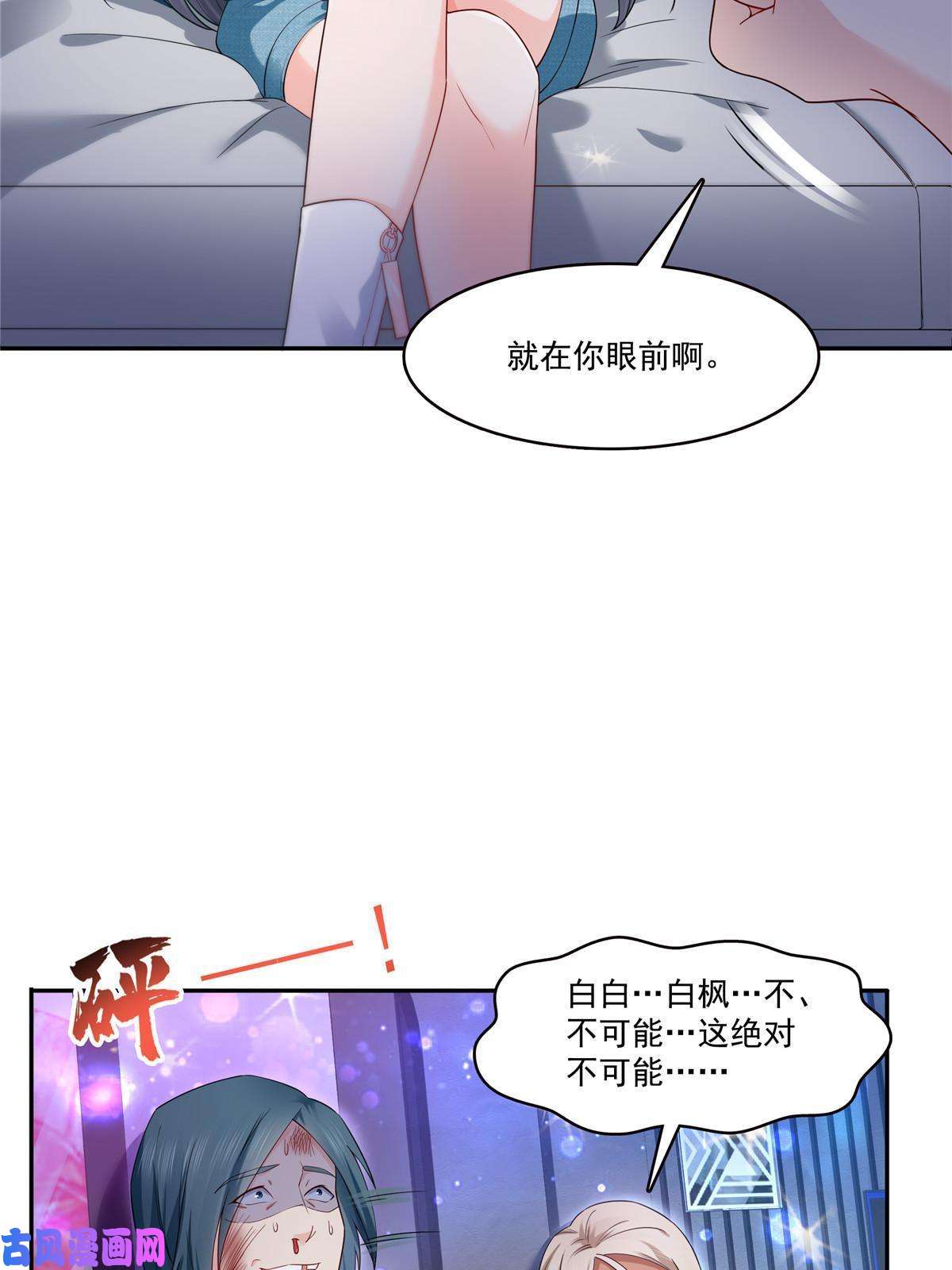 恰似寒光遇骄阳第285 她是白盟主？！