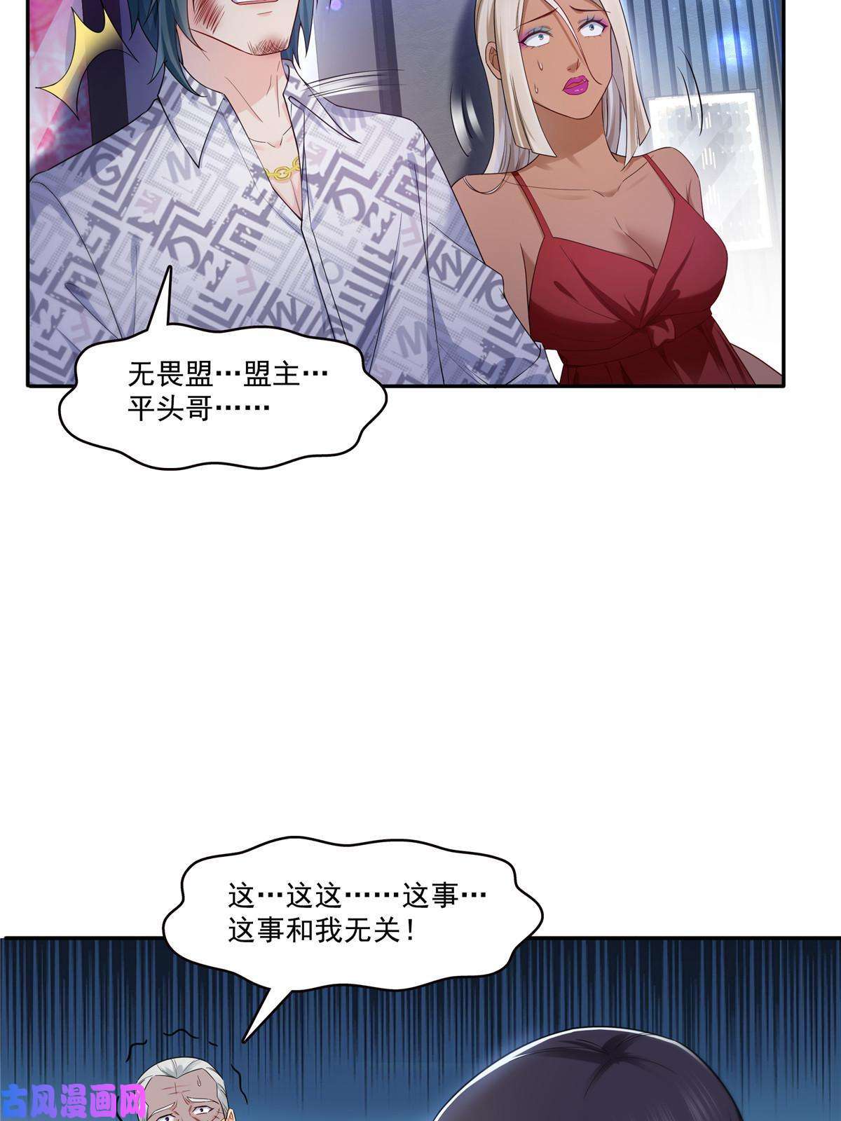 恰似寒光遇骄阳第285 她是白盟主？！
