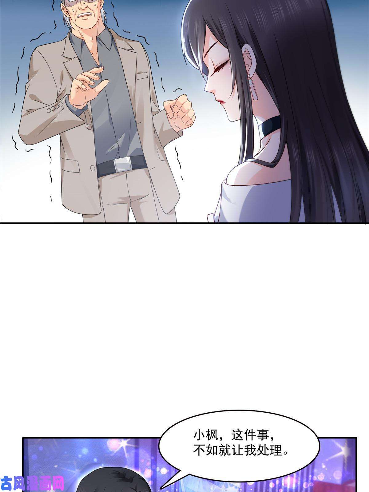 恰似寒光遇骄阳第285 她是白盟主？！
