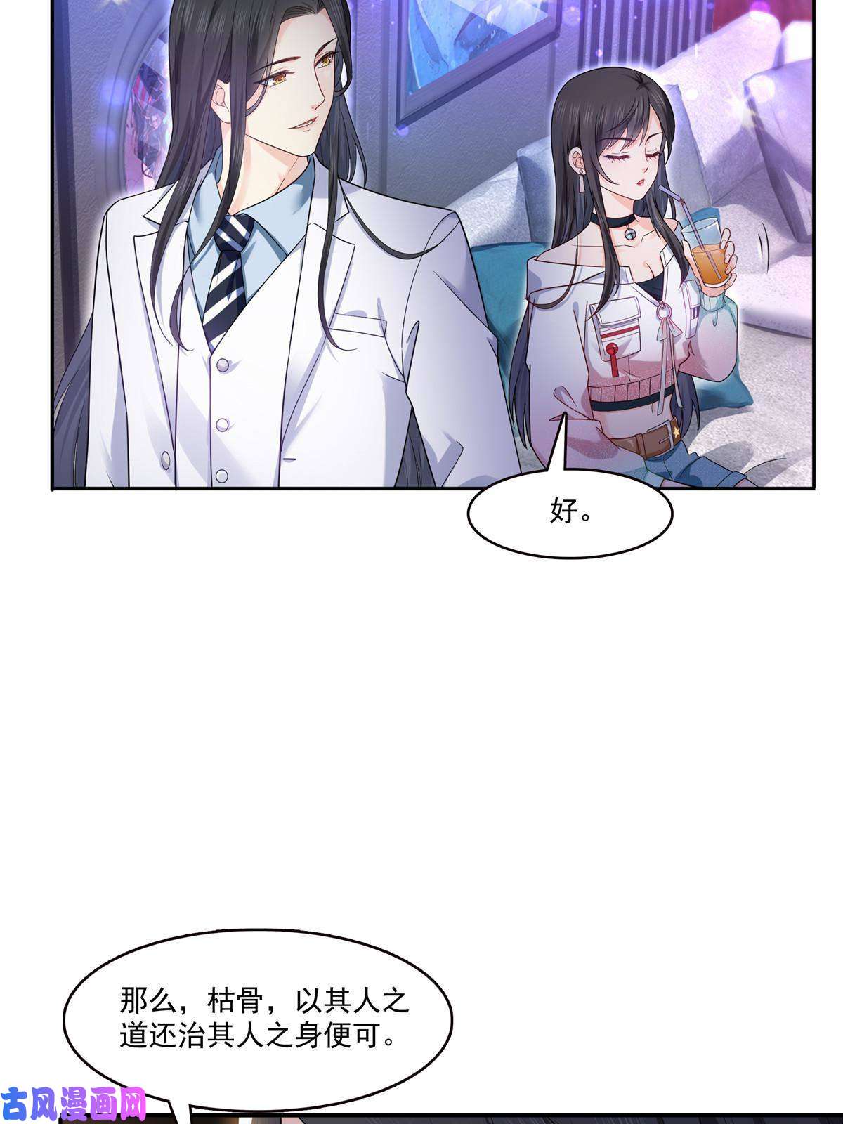 恰似寒光遇骄阳第285 她是白盟主？！