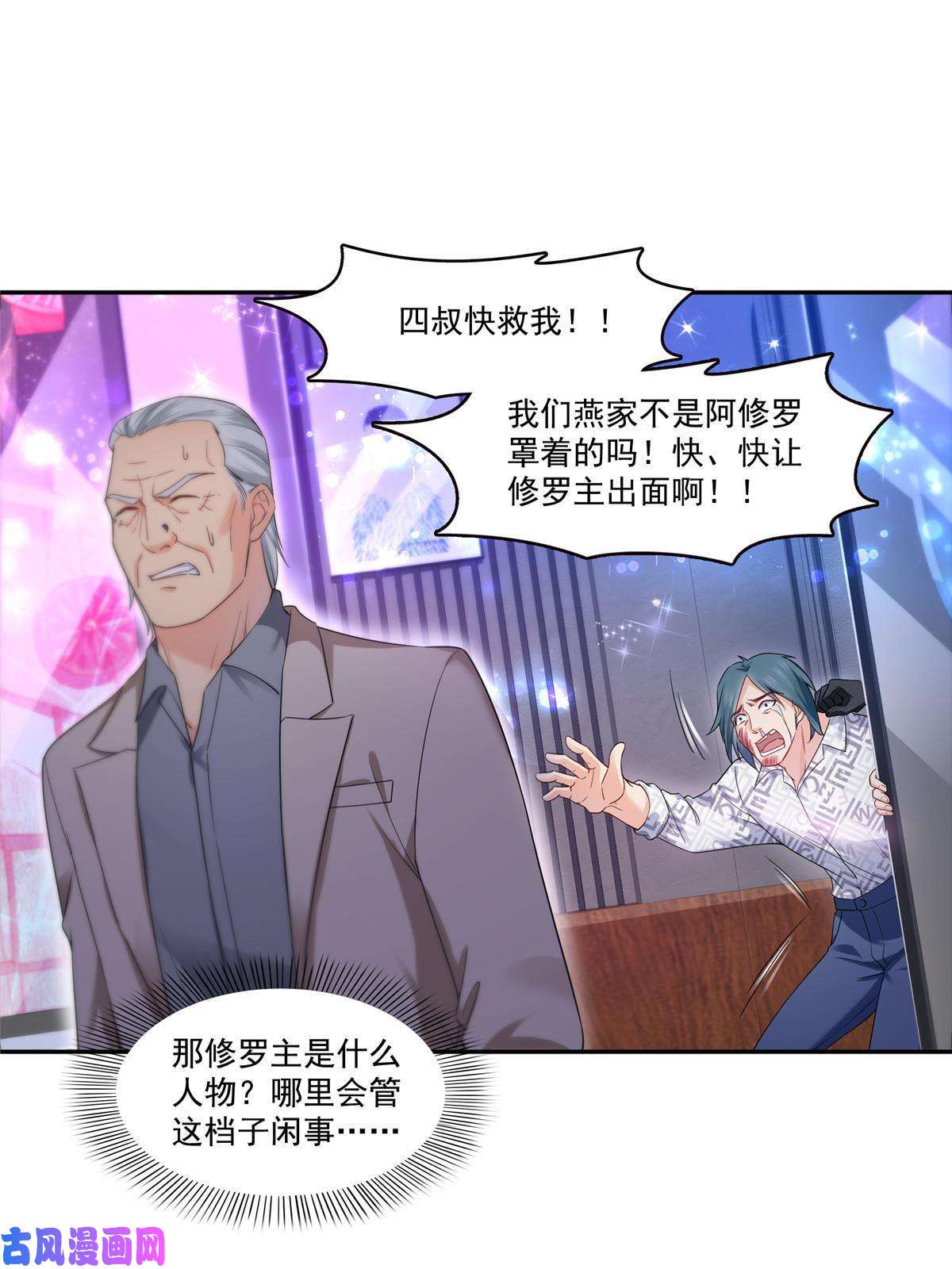 恰似寒光遇骄阳第285 她是白盟主？！