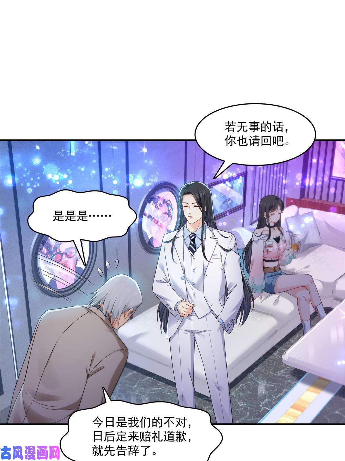 恰似寒光遇骄阳第285 她是白盟主？！