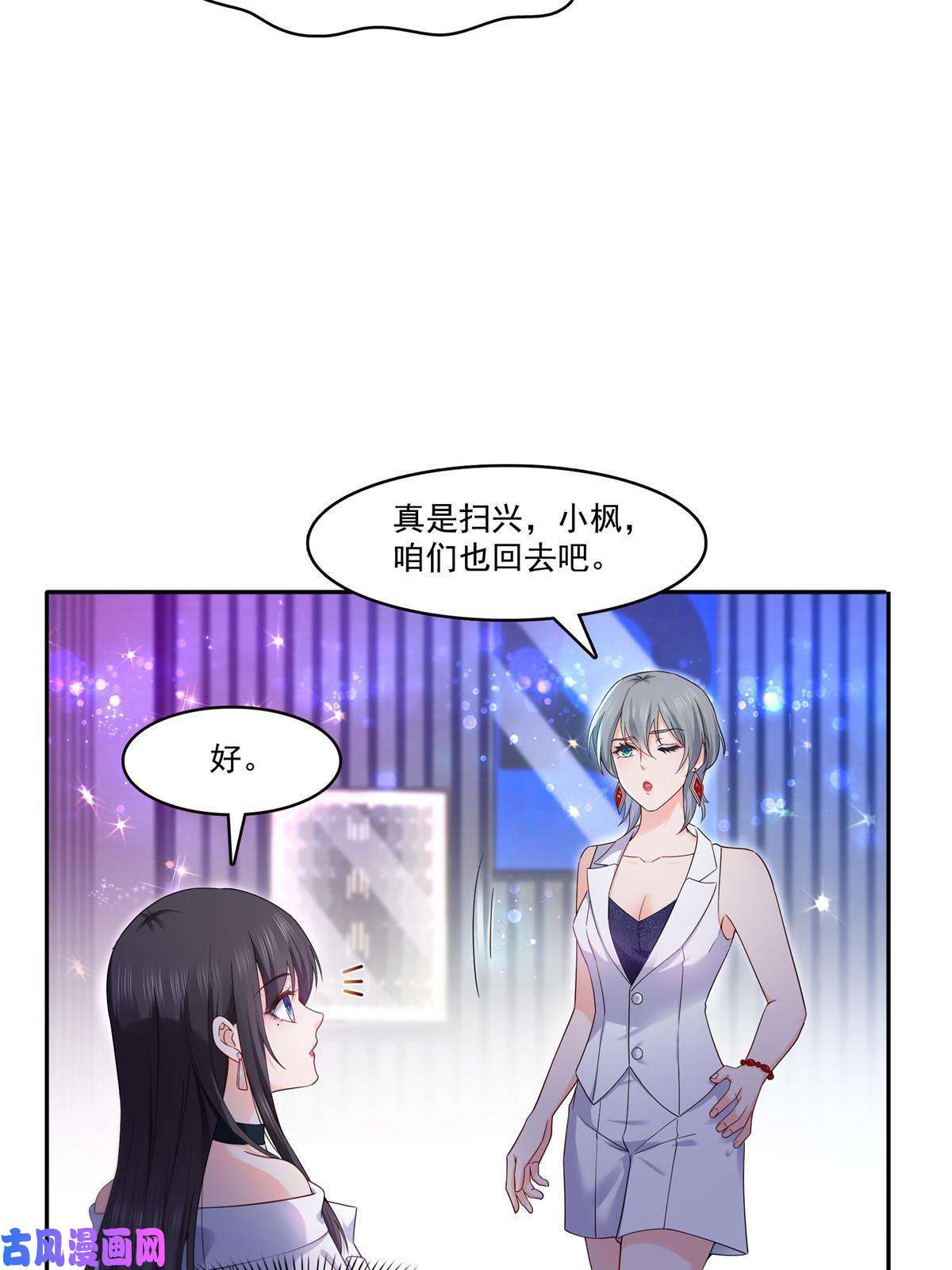 恰似寒光遇骄阳第285 她是白盟主？！