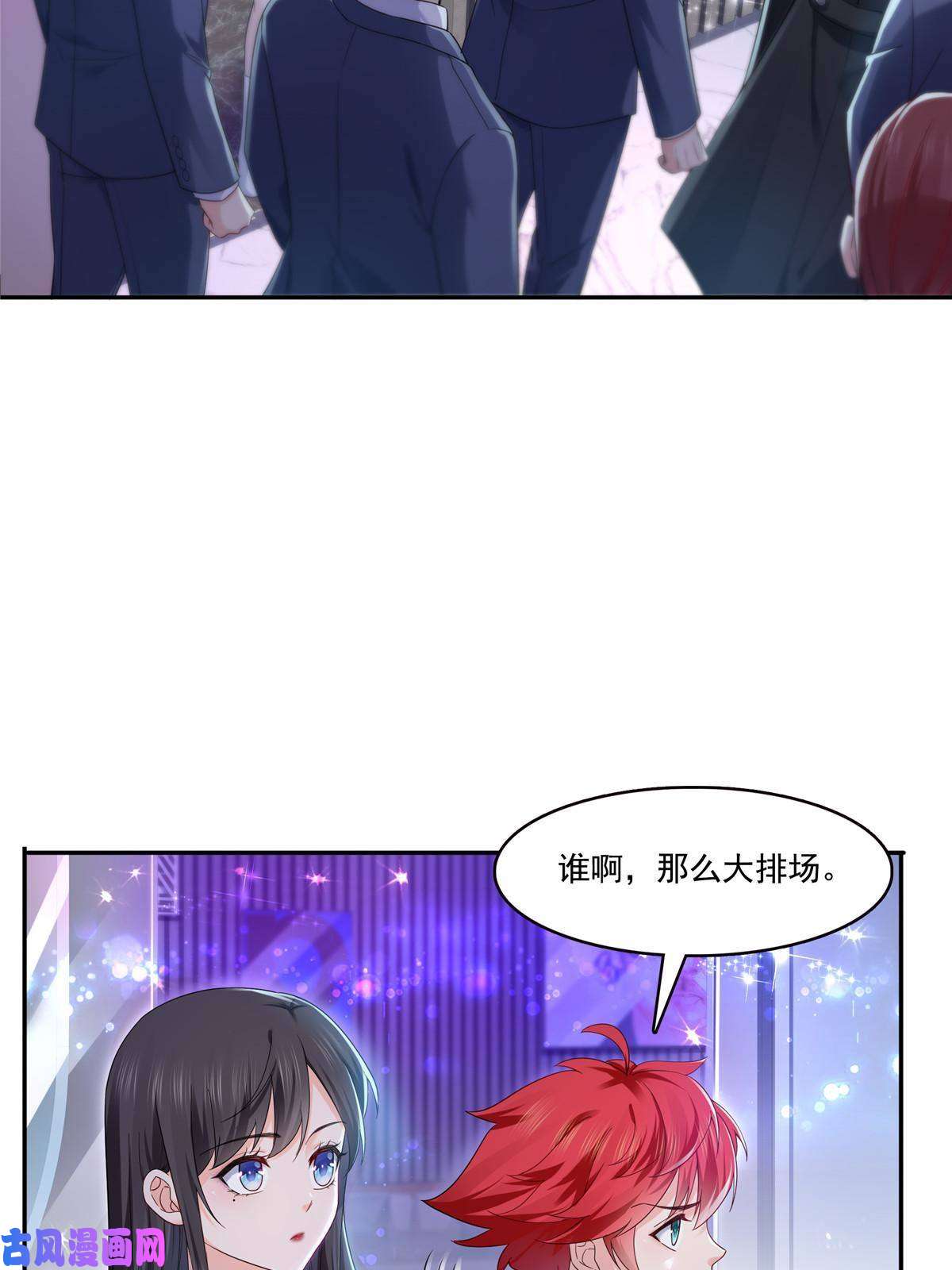恰似寒光遇骄阳第285 她是白盟主？！