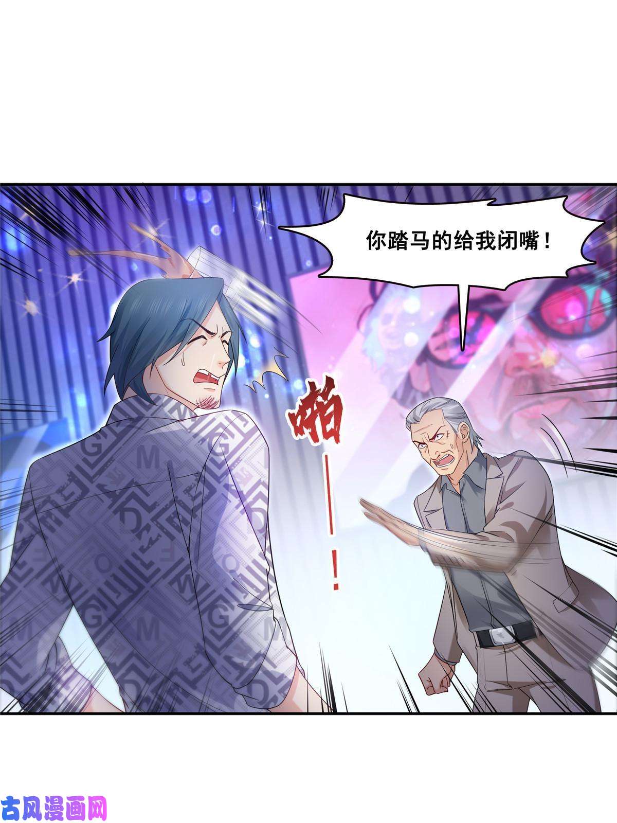恰似寒光遇骄阳第285 她是白盟主？！