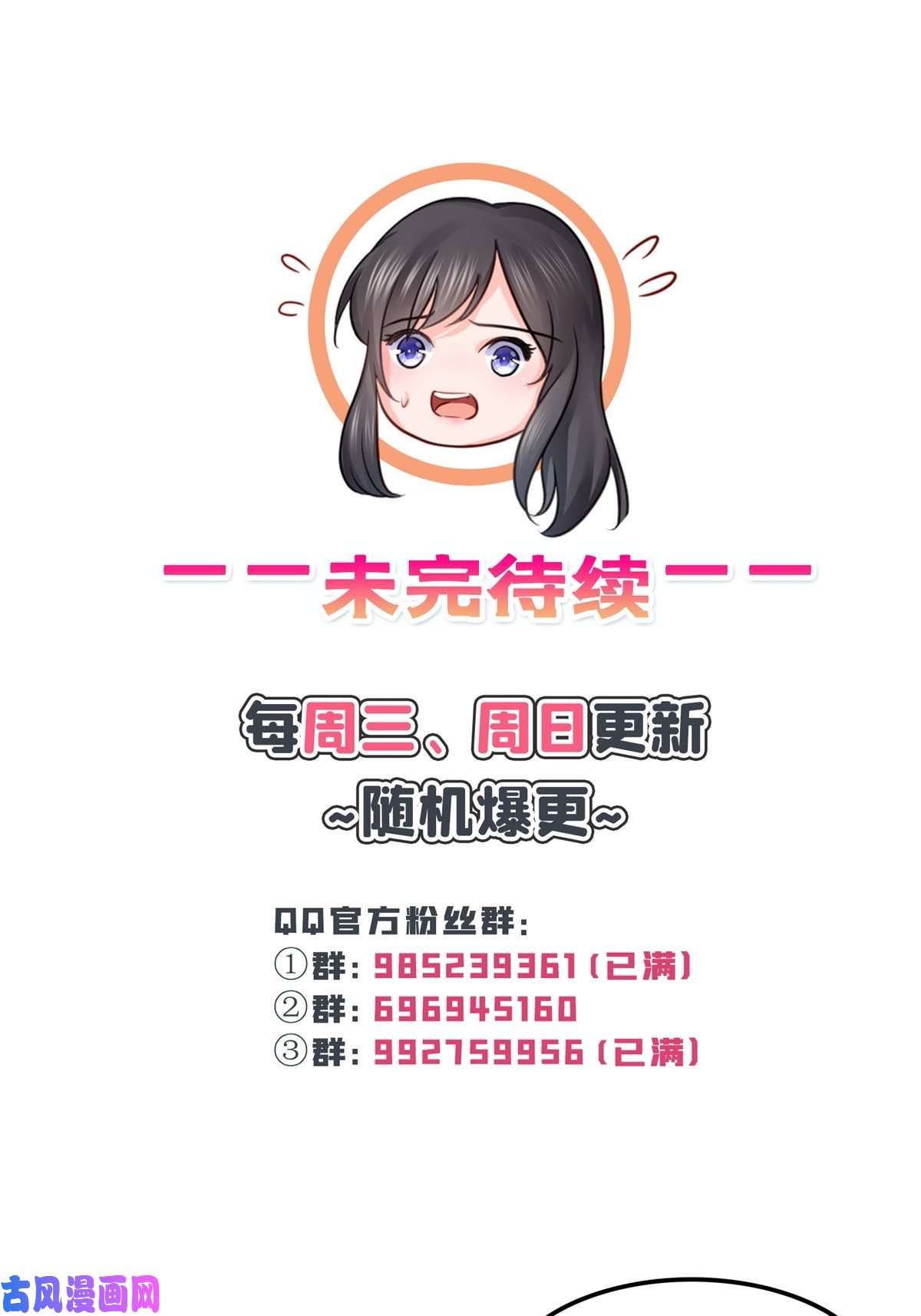 恰似寒光遇骄阳第285 她是白盟主？！