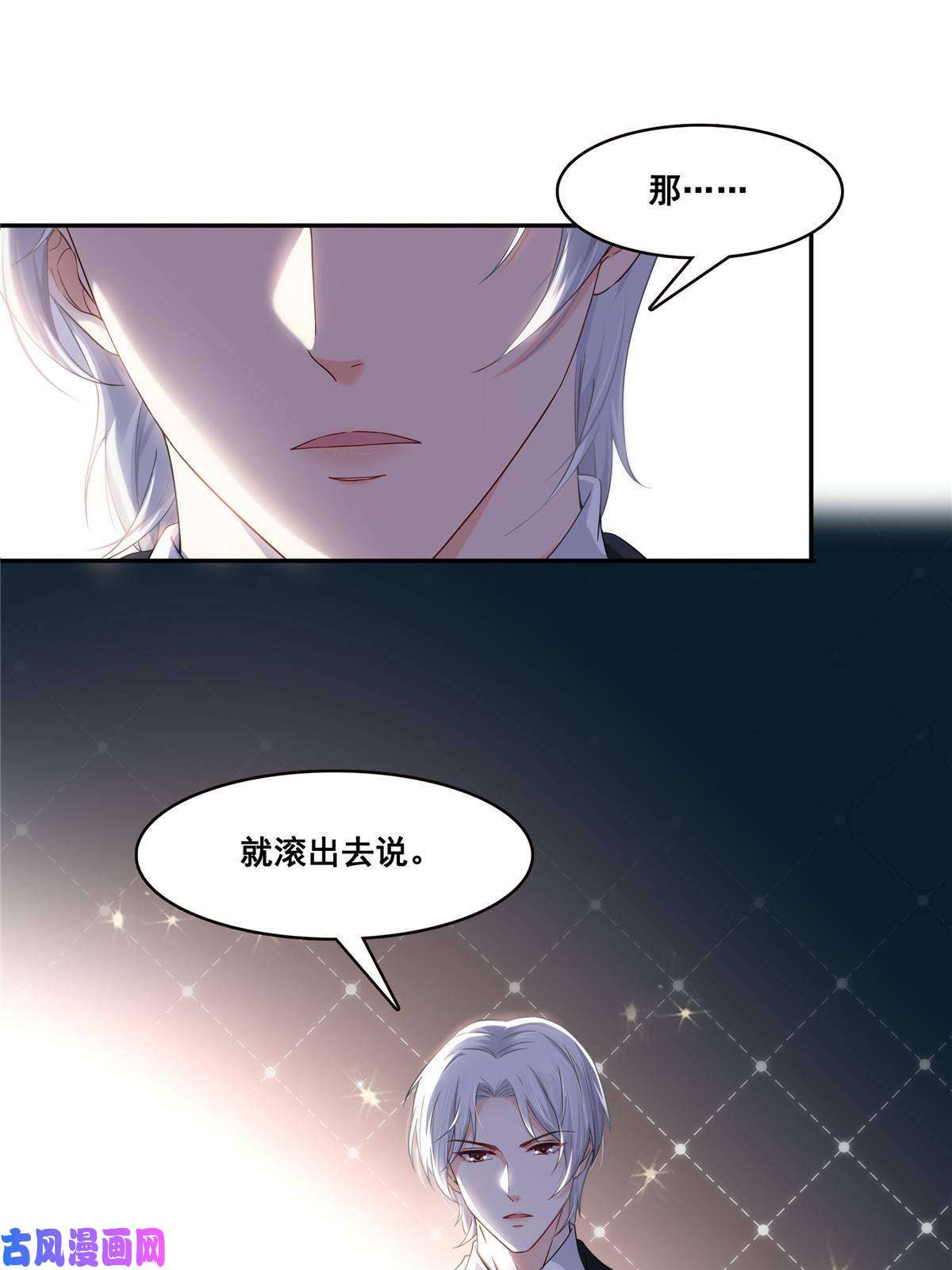 恰似寒光遇骄阳第285 她是白盟主？！