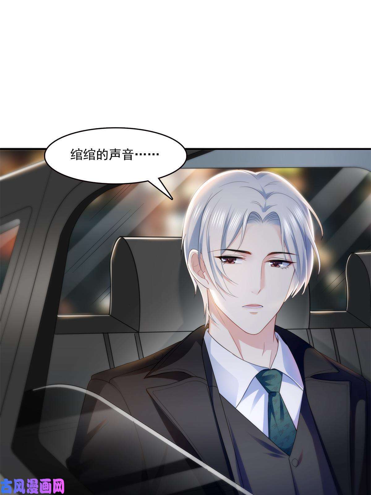 恰似寒光遇骄阳第286话 司夜寒？！