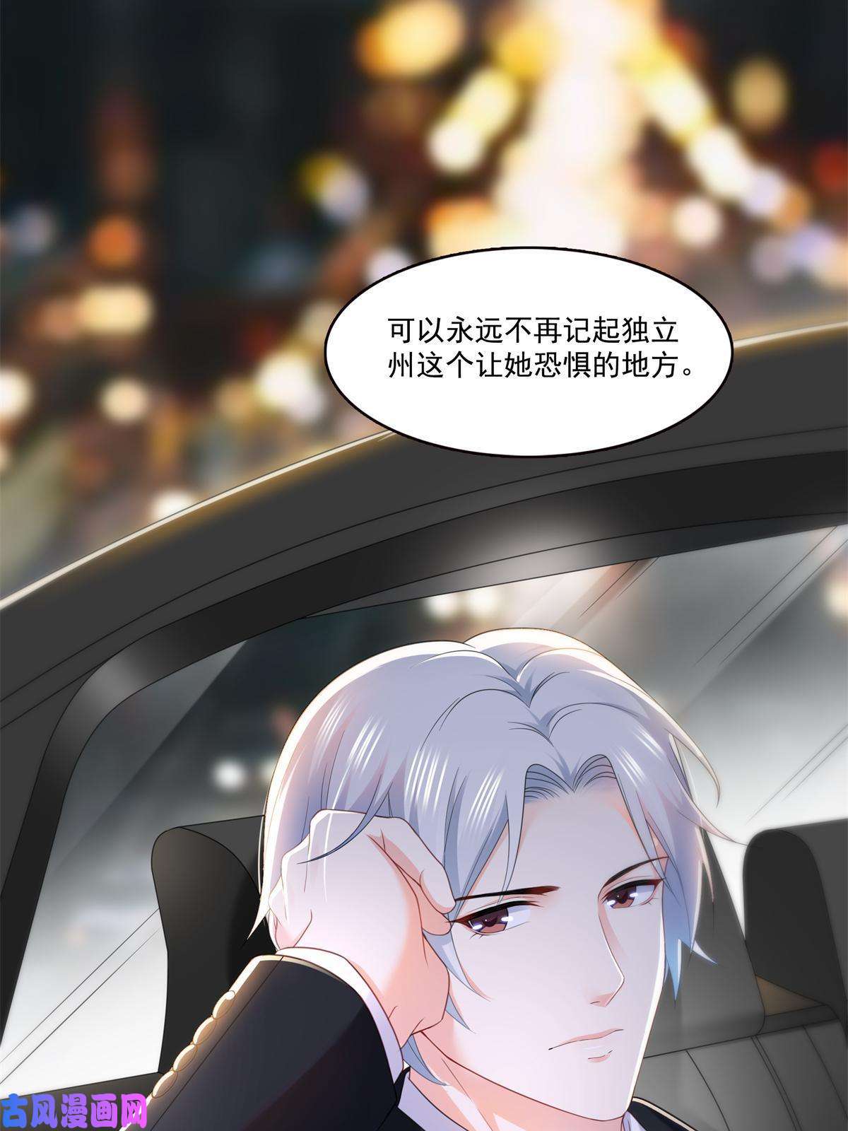 恰似寒光遇骄阳第286话 司夜寒？！
