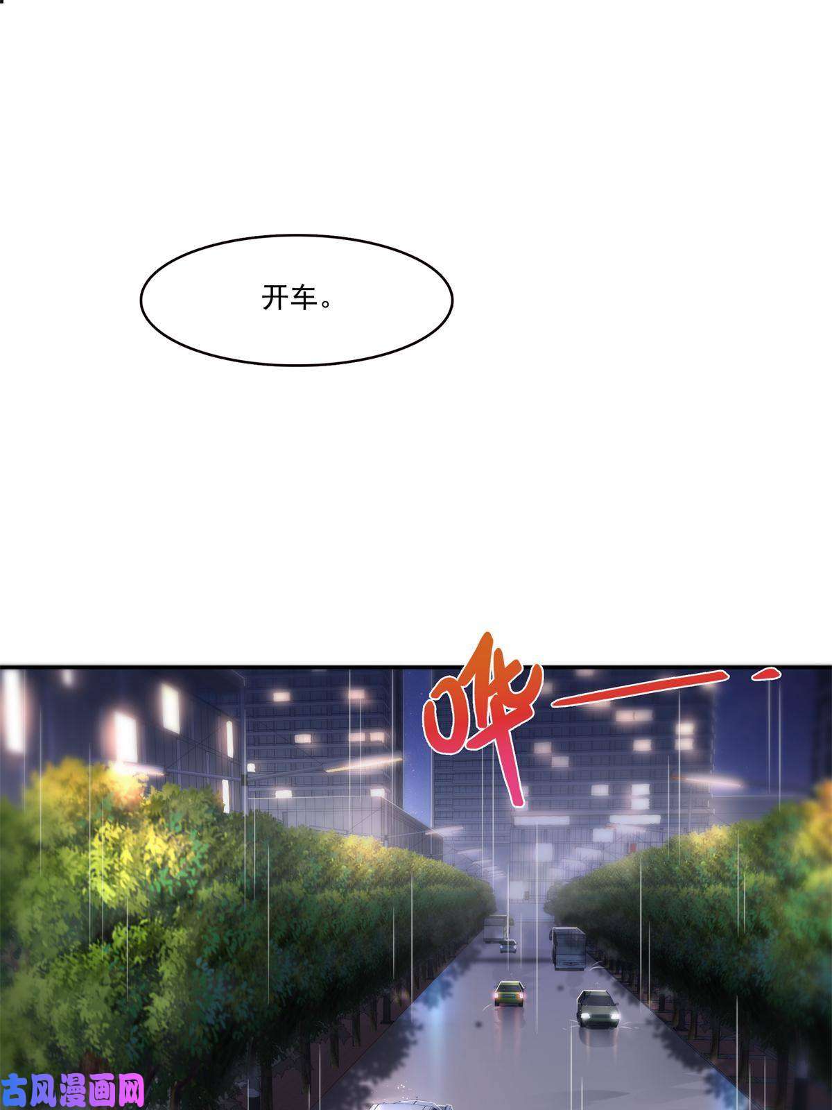 恰似寒光遇骄阳第286话 司夜寒？！