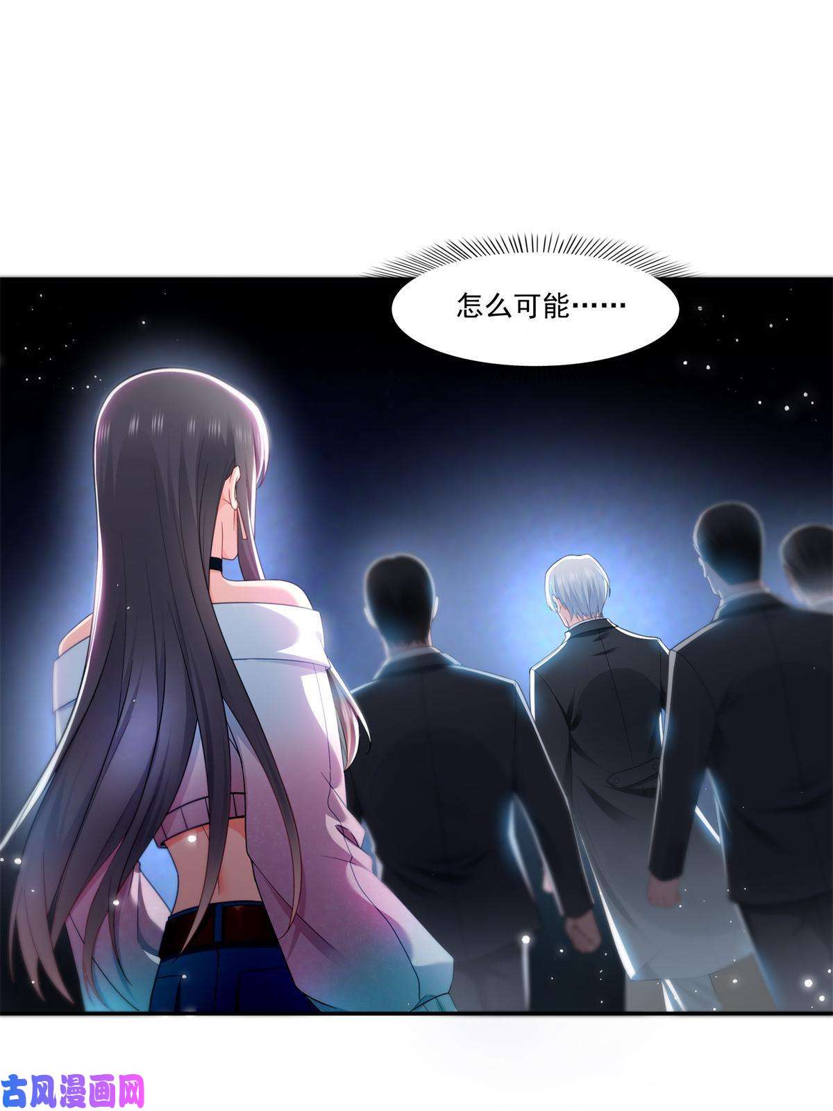 恰似寒光遇骄阳第286话 司夜寒？！