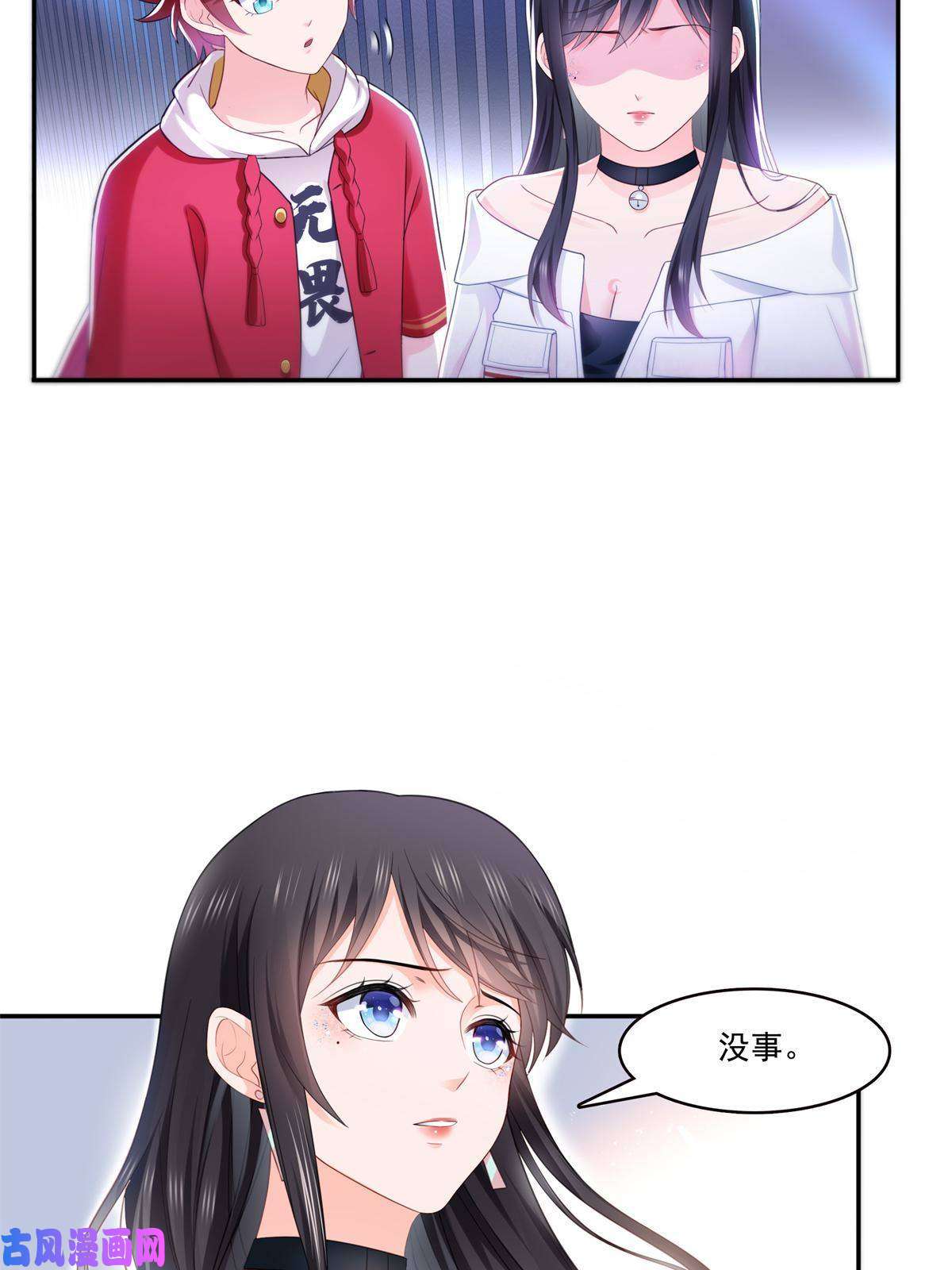 恰似寒光遇骄阳第286话 司夜寒？！