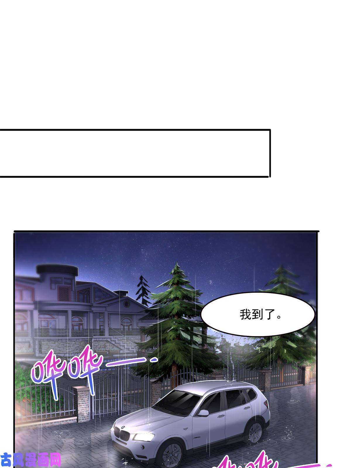 恰似寒光遇骄阳第286话 司夜寒？！