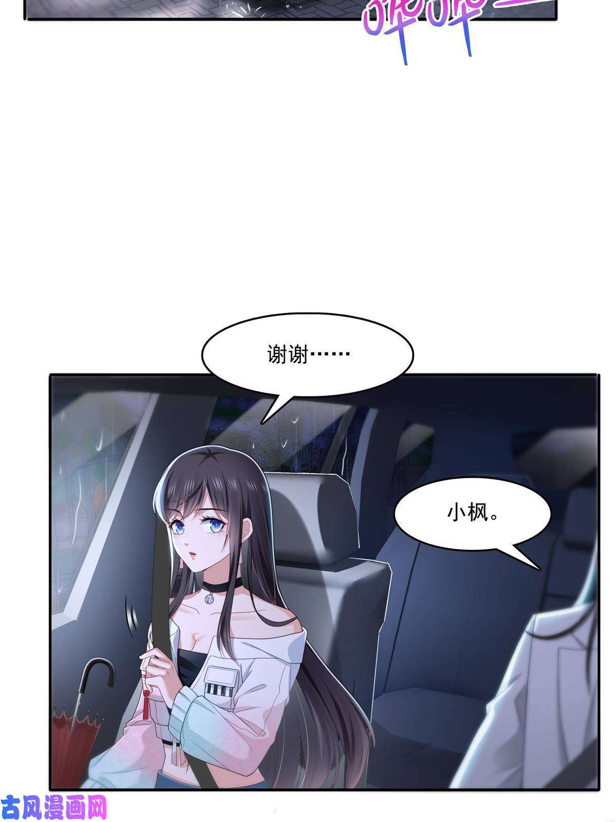 恰似寒光遇骄阳第286话 司夜寒？！
