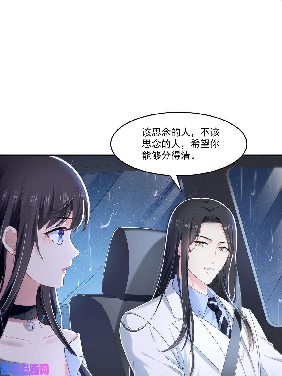 恰似寒光遇骄阳第286话 司夜寒？！