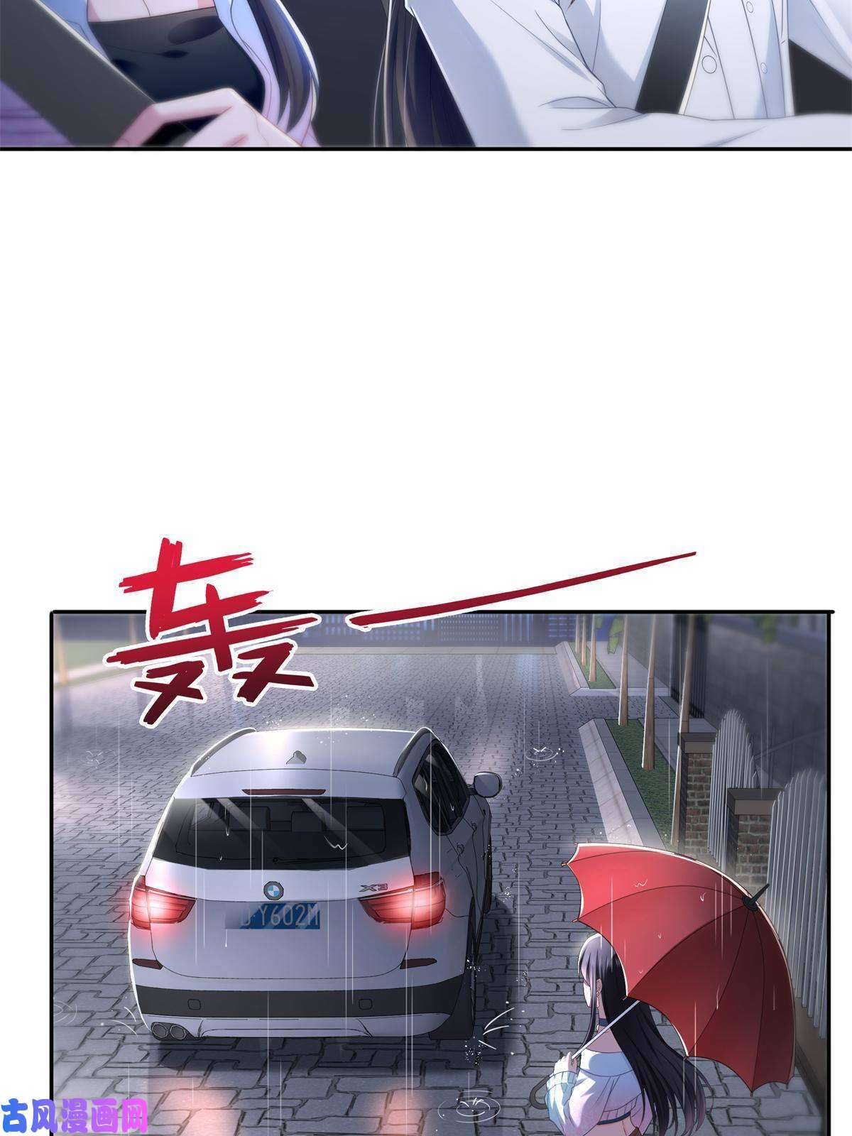 恰似寒光遇骄阳第286话 司夜寒？！