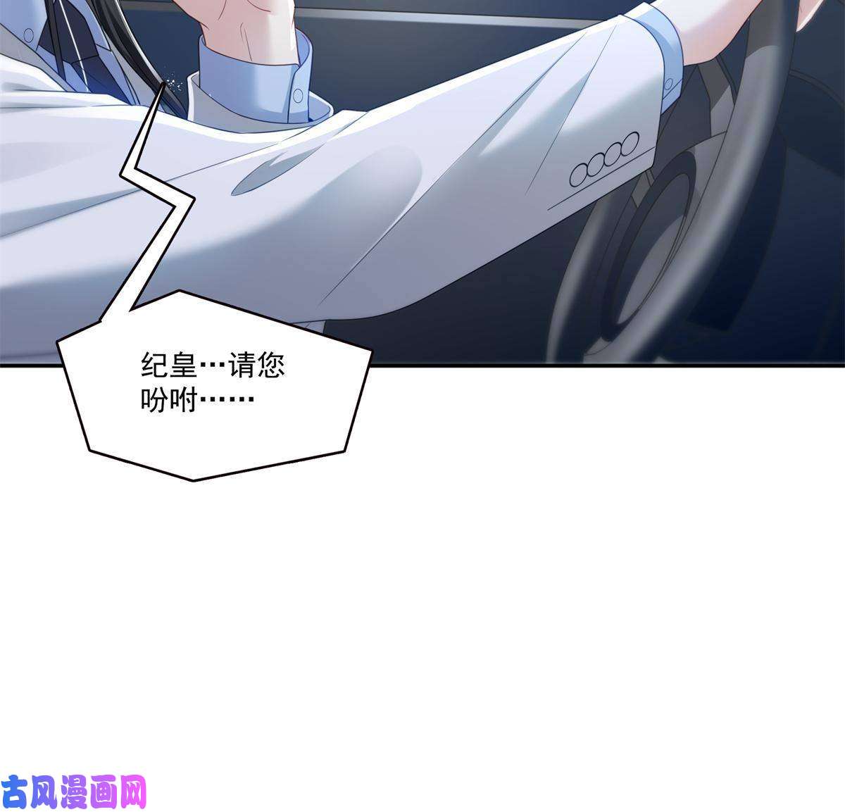 恰似寒光遇骄阳第286话 司夜寒？！