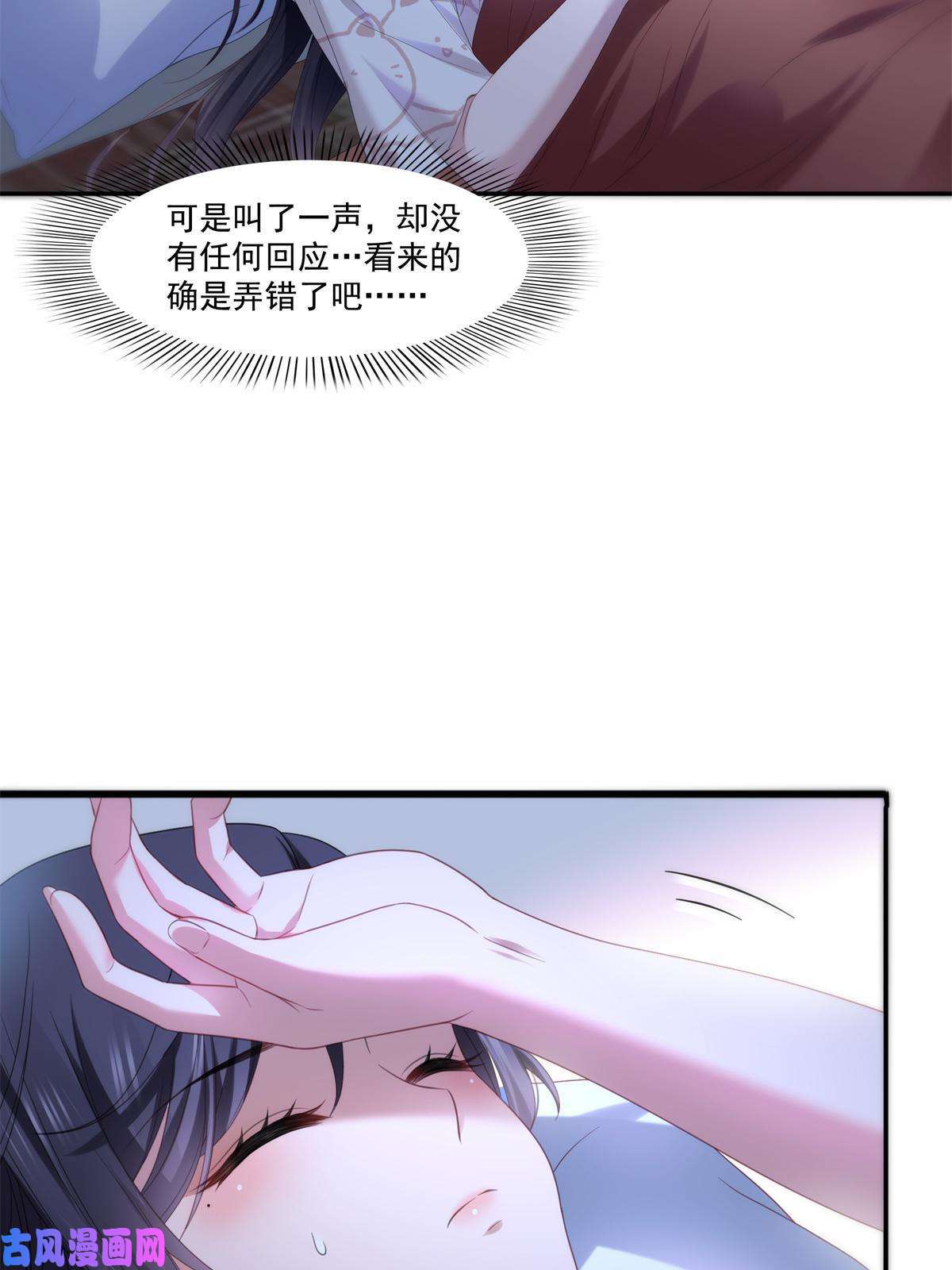 恰似寒光遇骄阳第286话 司夜寒？！