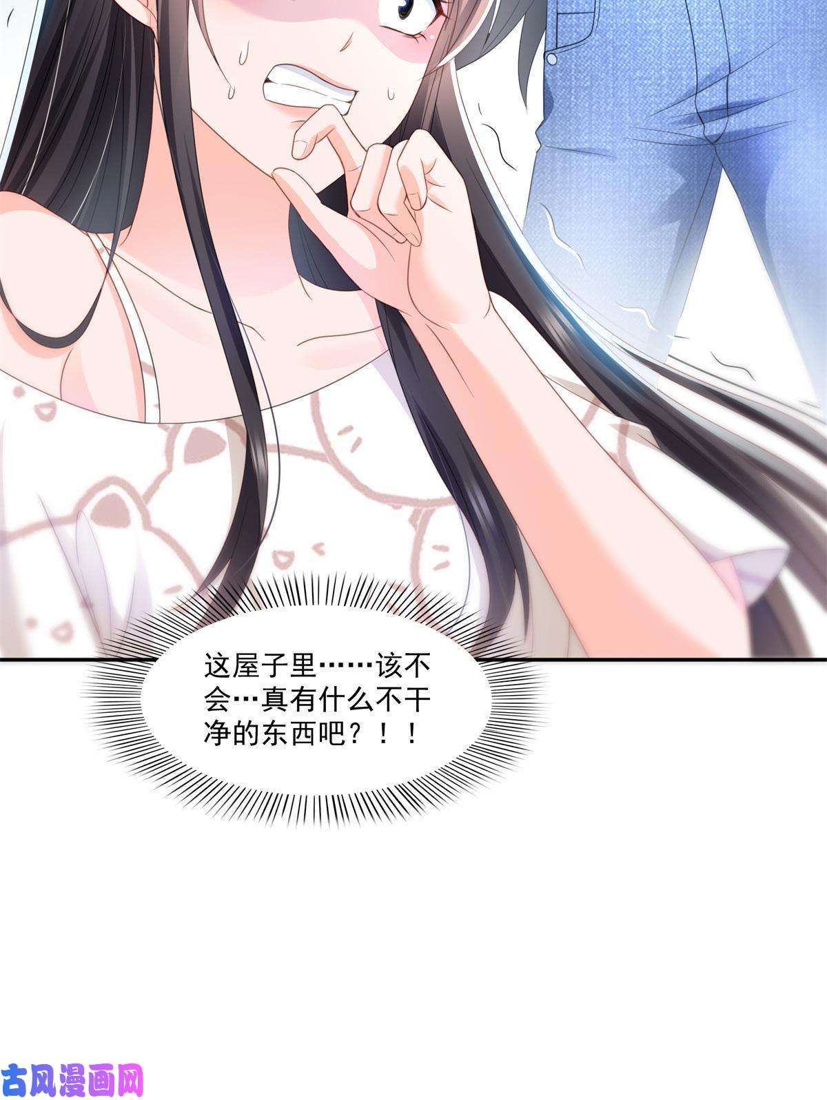 恰似寒光遇骄阳第286话 司夜寒？！