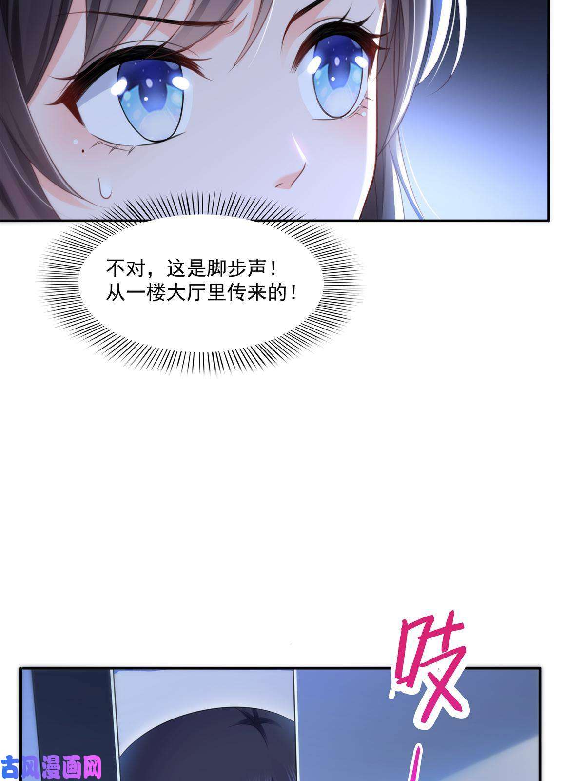 恰似寒光遇骄阳第286话 司夜寒？！