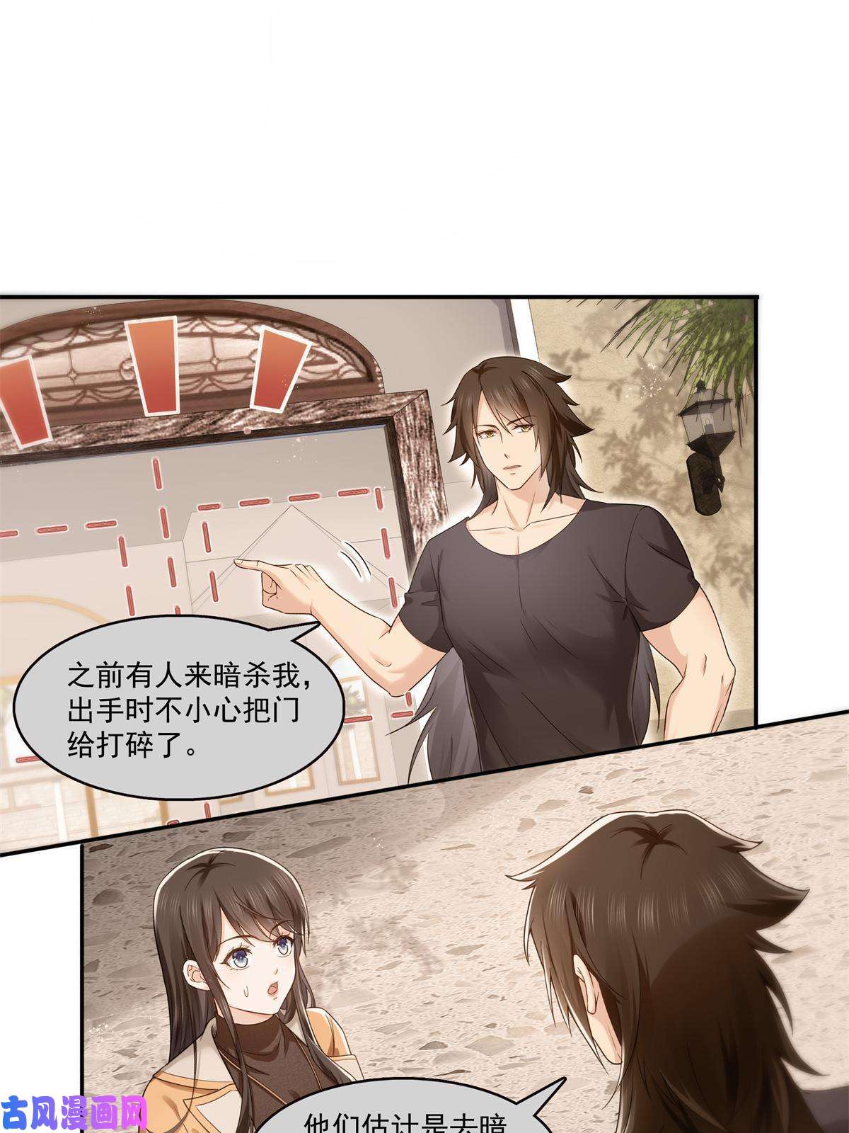 恰似寒光遇骄阳第286话 司夜寒？！