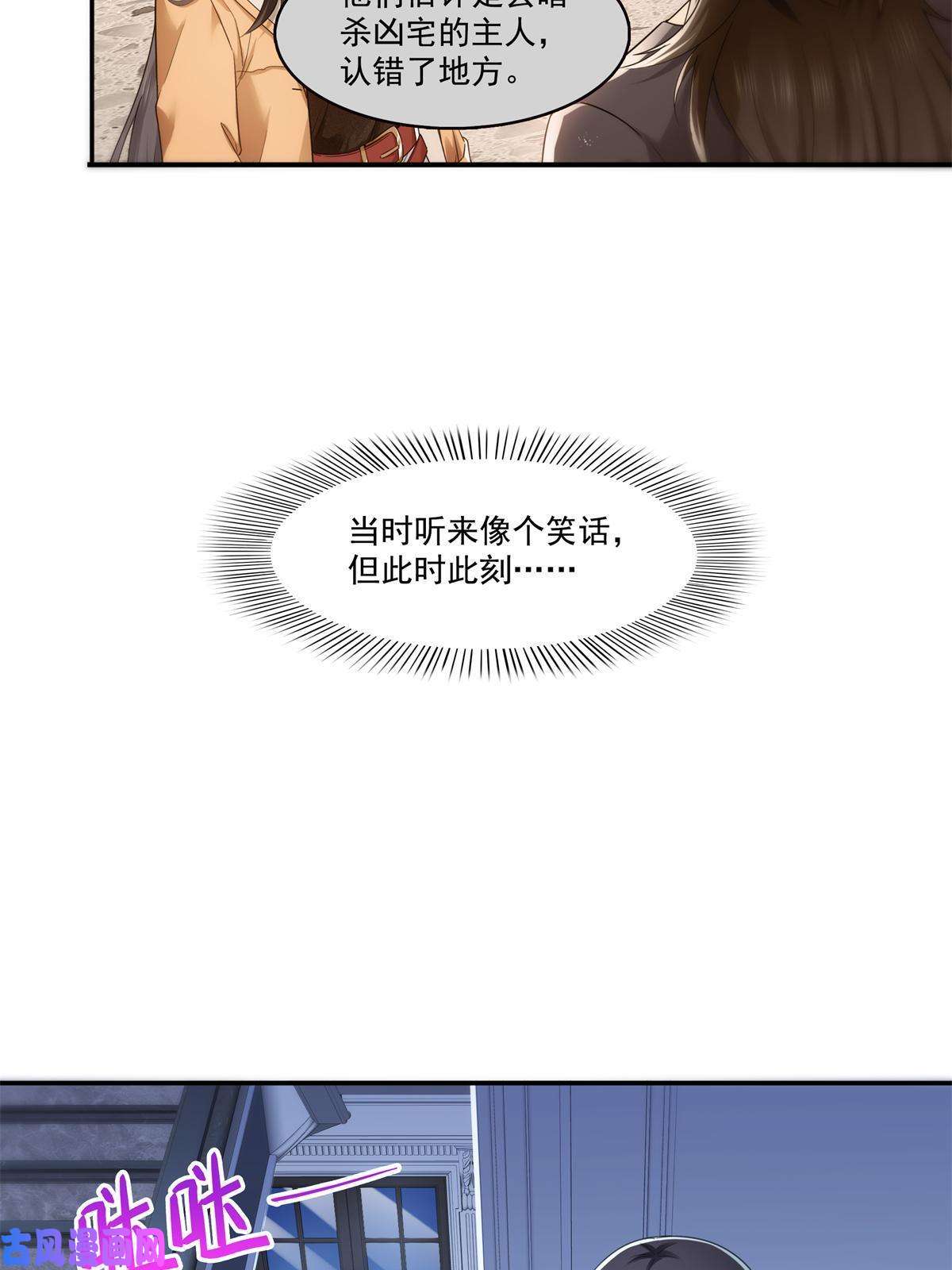 恰似寒光遇骄阳第286话 司夜寒？！