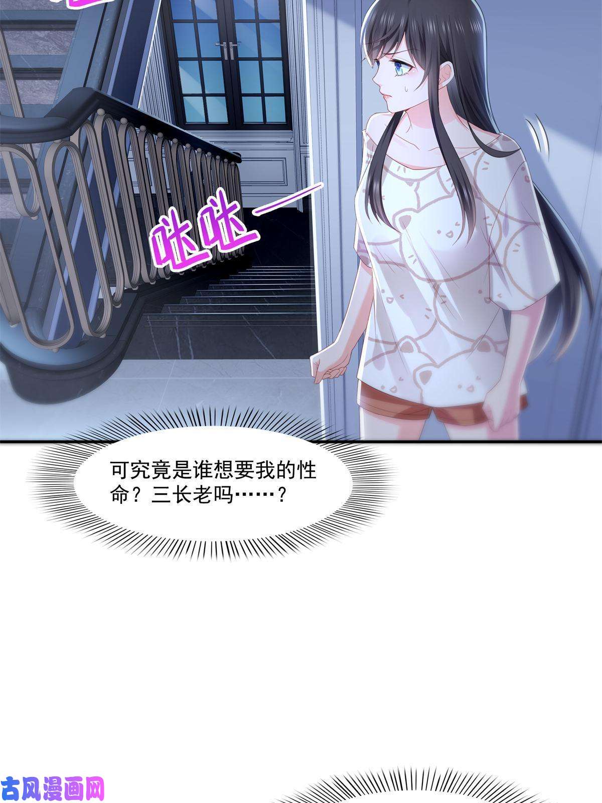 恰似寒光遇骄阳第286话 司夜寒？！