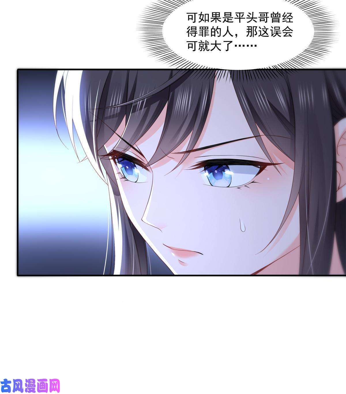 恰似寒光遇骄阳第286话 司夜寒？！