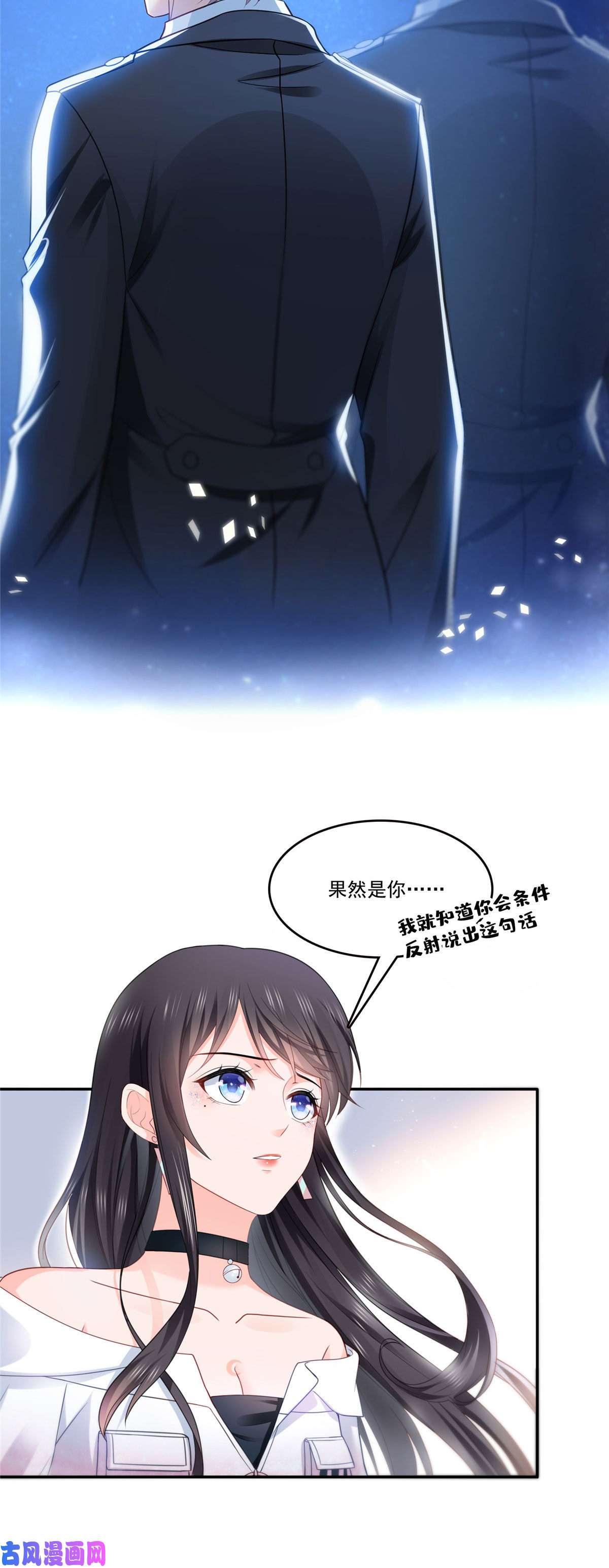 恰似寒光遇骄阳第286话 司夜寒？！