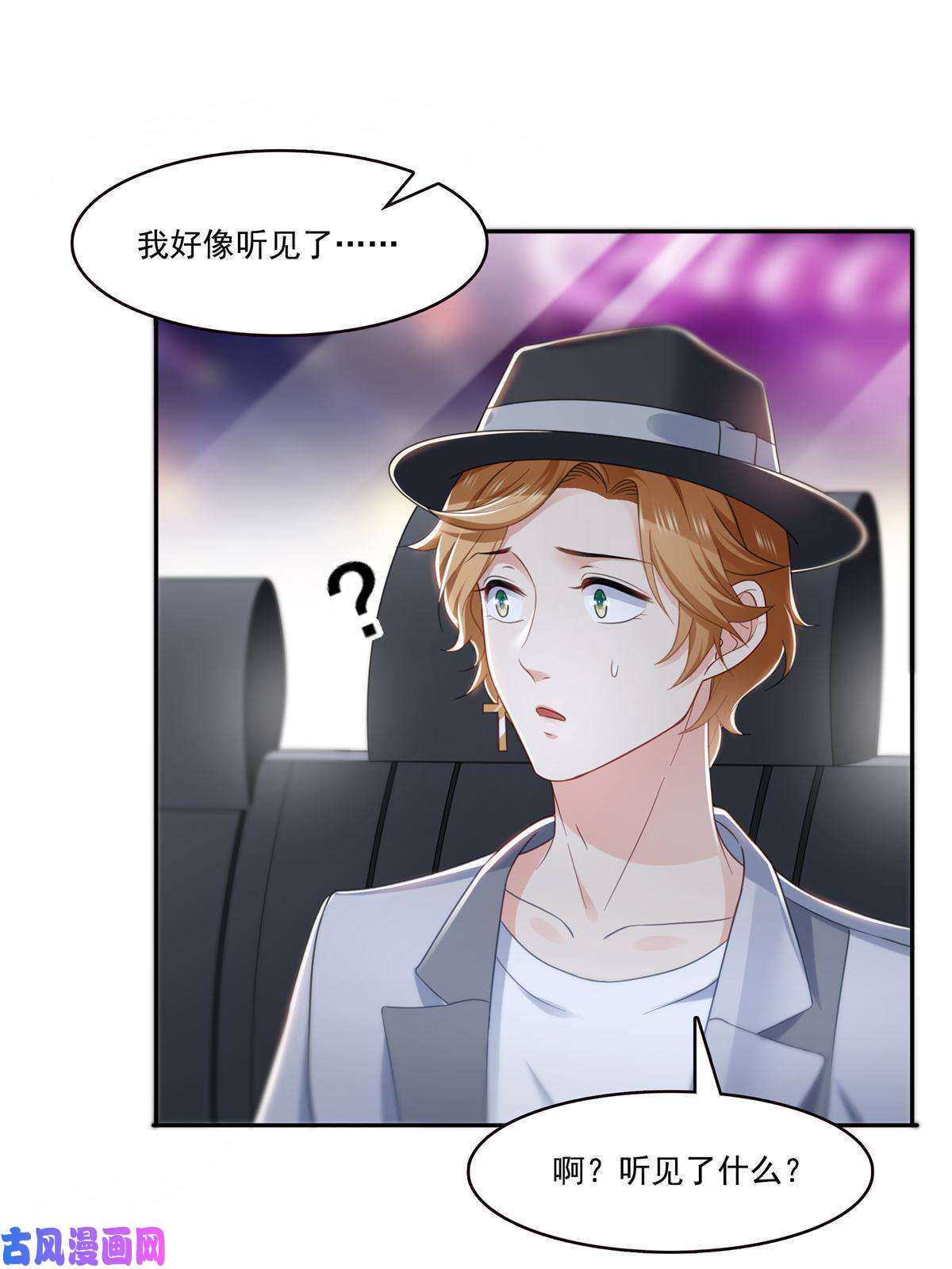 恰似寒光遇骄阳第286话 司夜寒？！