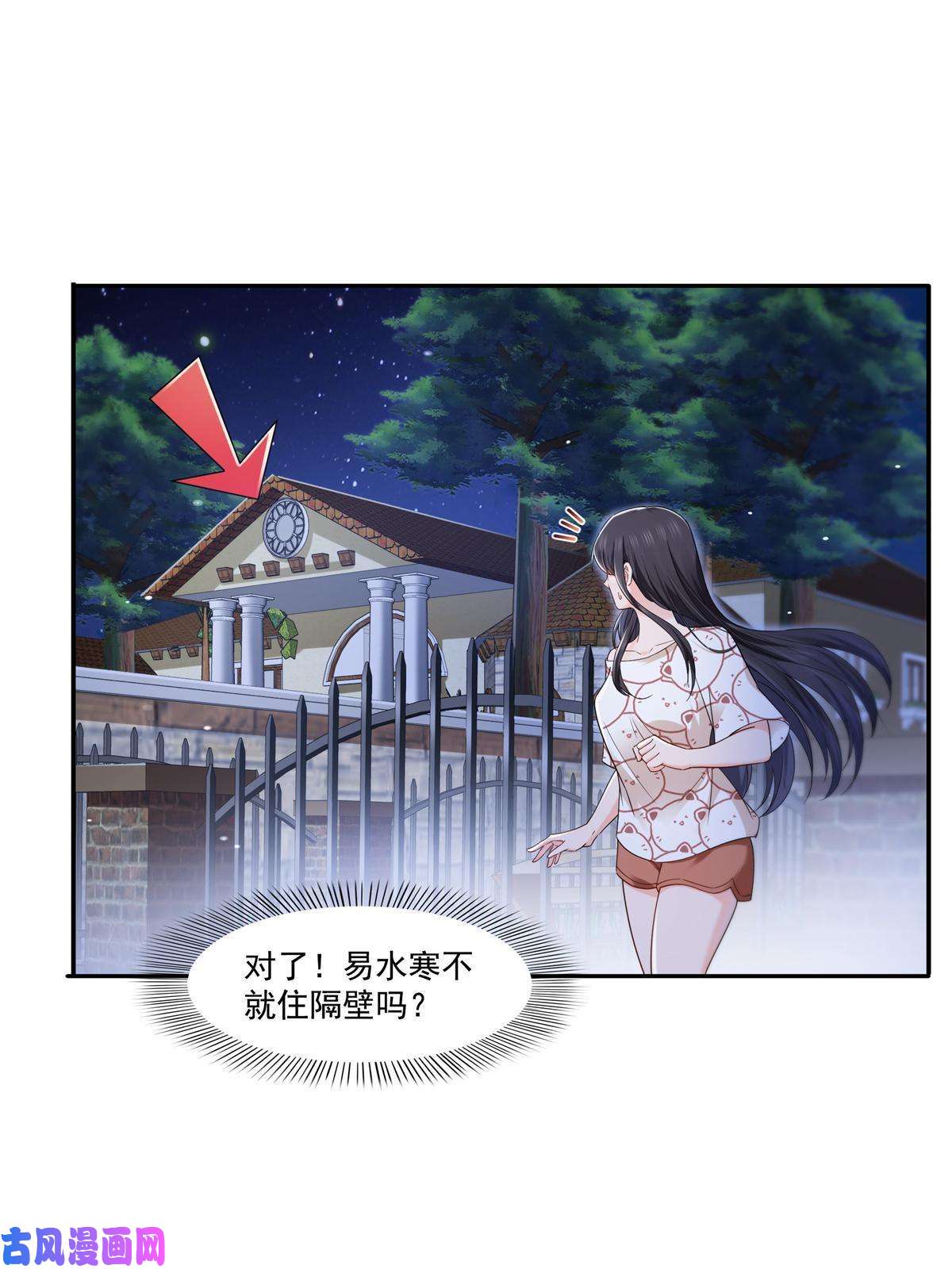 恰似寒光遇骄阳第287话 如怪物般强大！