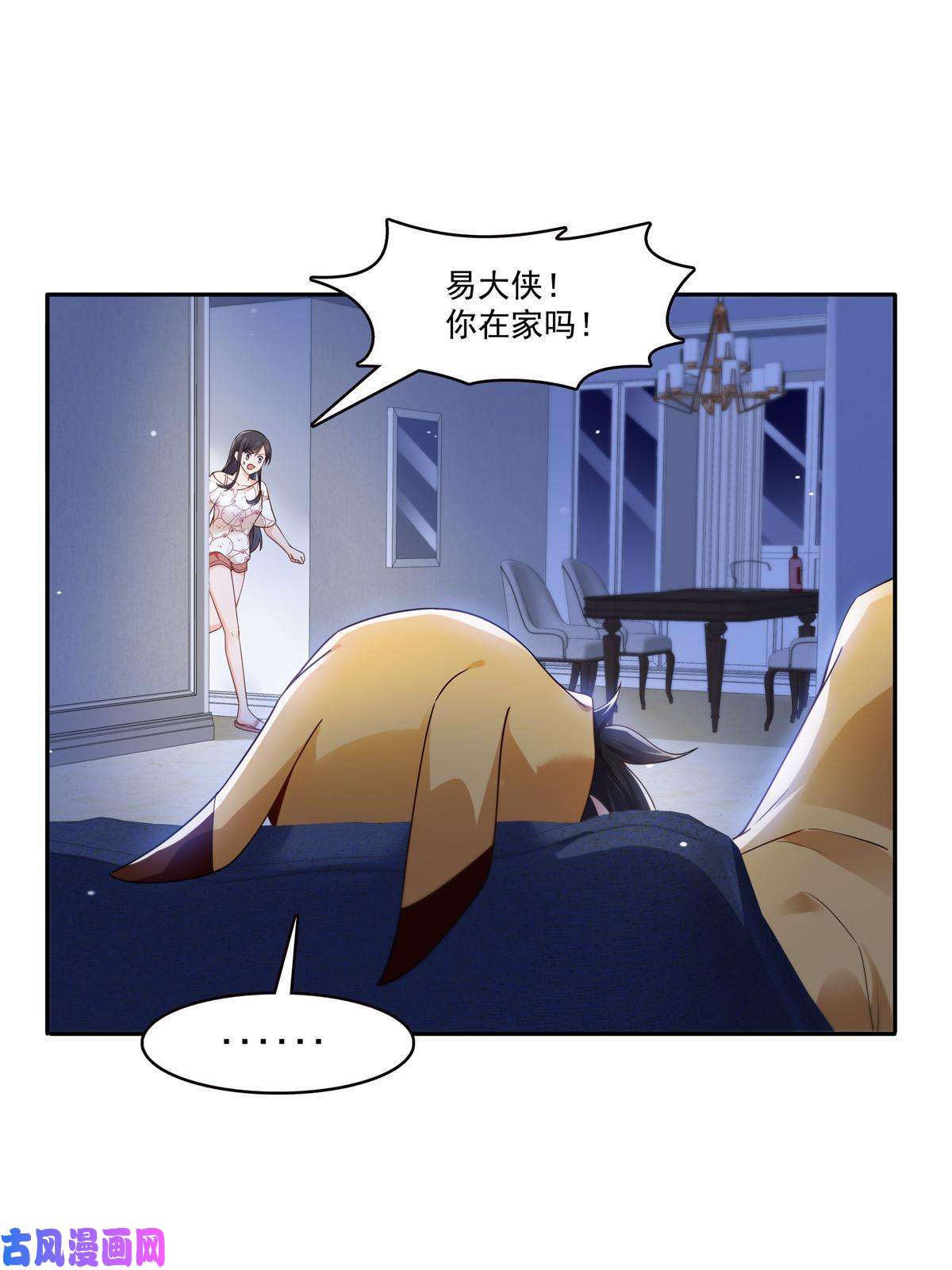 恰似寒光遇骄阳第287话 如怪物般强大！