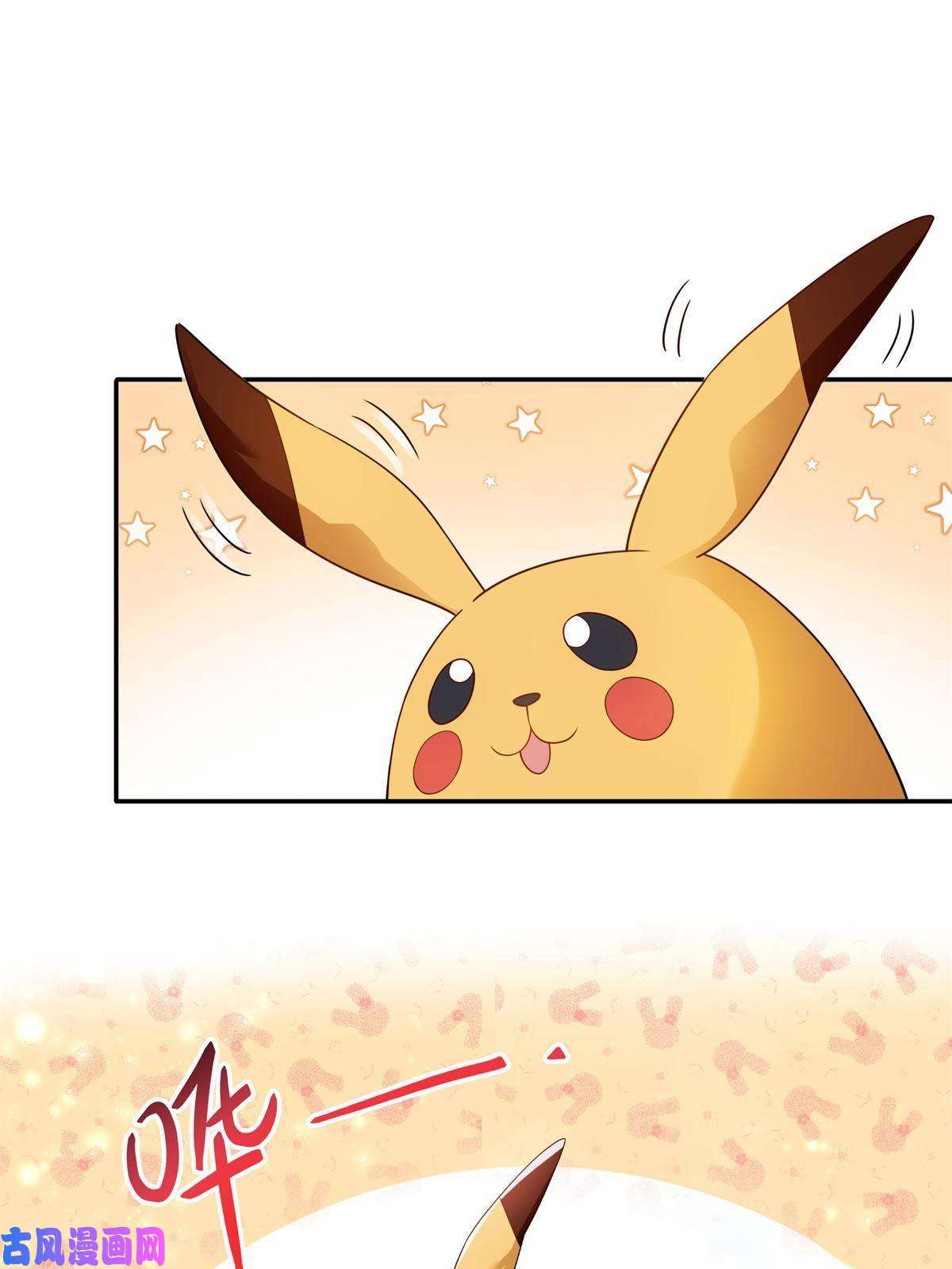 恰似寒光遇骄阳第287话 如怪物般强大！