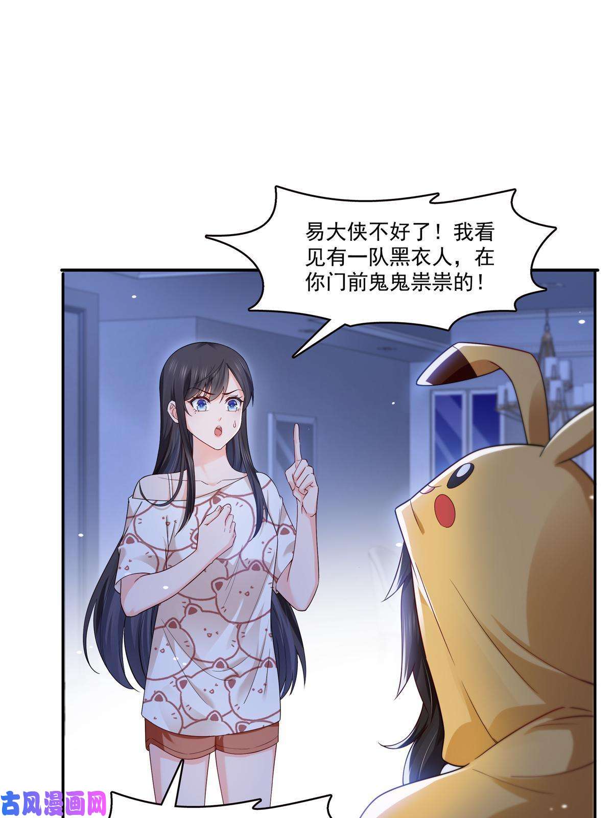 恰似寒光遇骄阳第287话 如怪物般强大！